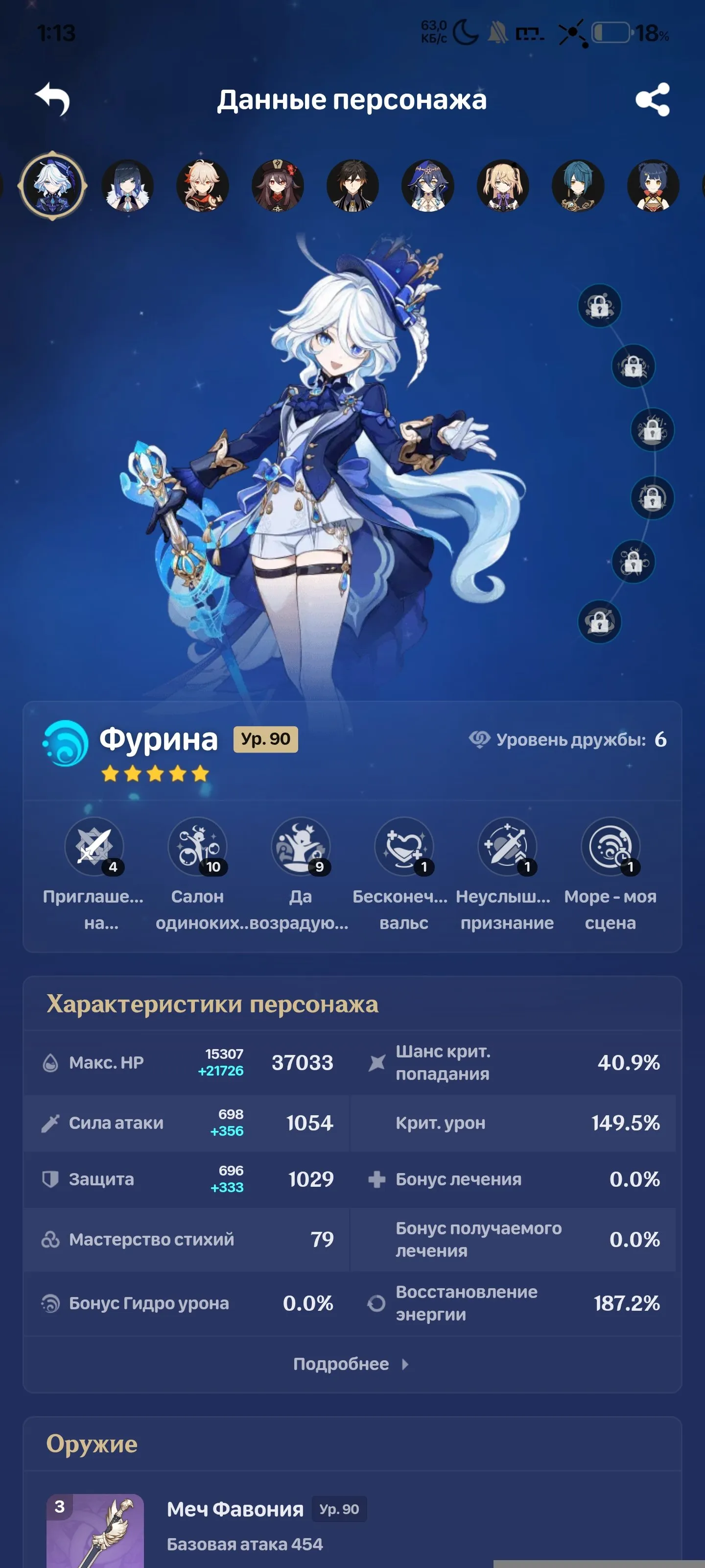 GI1162 High AR56 | 10 Legendary | Navia C2 | Zhongli | Hu Tao C1 | Kazuha | Furina | Yelan | Mizuki 