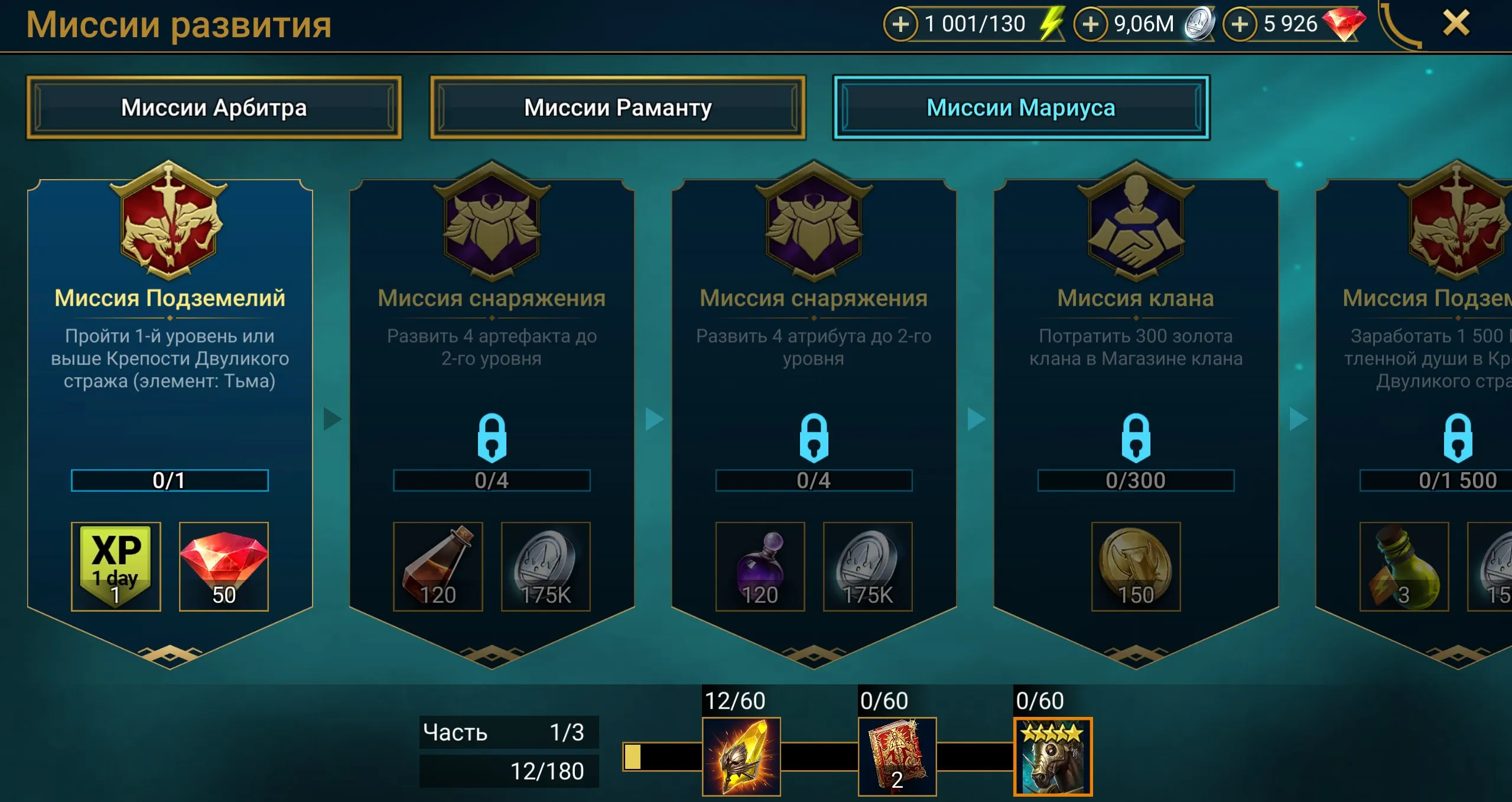 ✧･ﾟ:*✧ 15% OFF ✧･ﾟ:*✧ Deal Season Raid: Shadow Legends - Level 98, 56 Legendary, 257 Epic Champions(#E60380504f) ✧･ﾟ:*✧