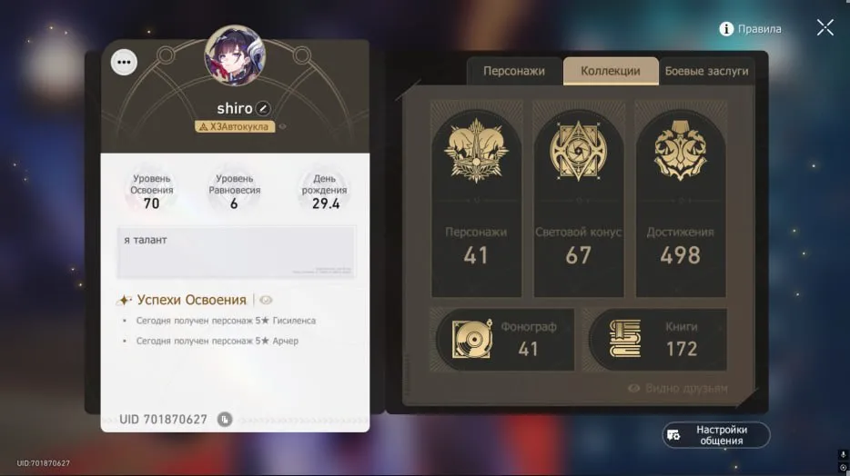 GI1029 High End Lumine AR59 Europe – Ayaka C1 Shenhe Kazuha Hu Tao Raiden Furina Mualani + HSR Jingliu C1 Acheron Blade Ruan Mei Himeko Bronya Bailu Hoho