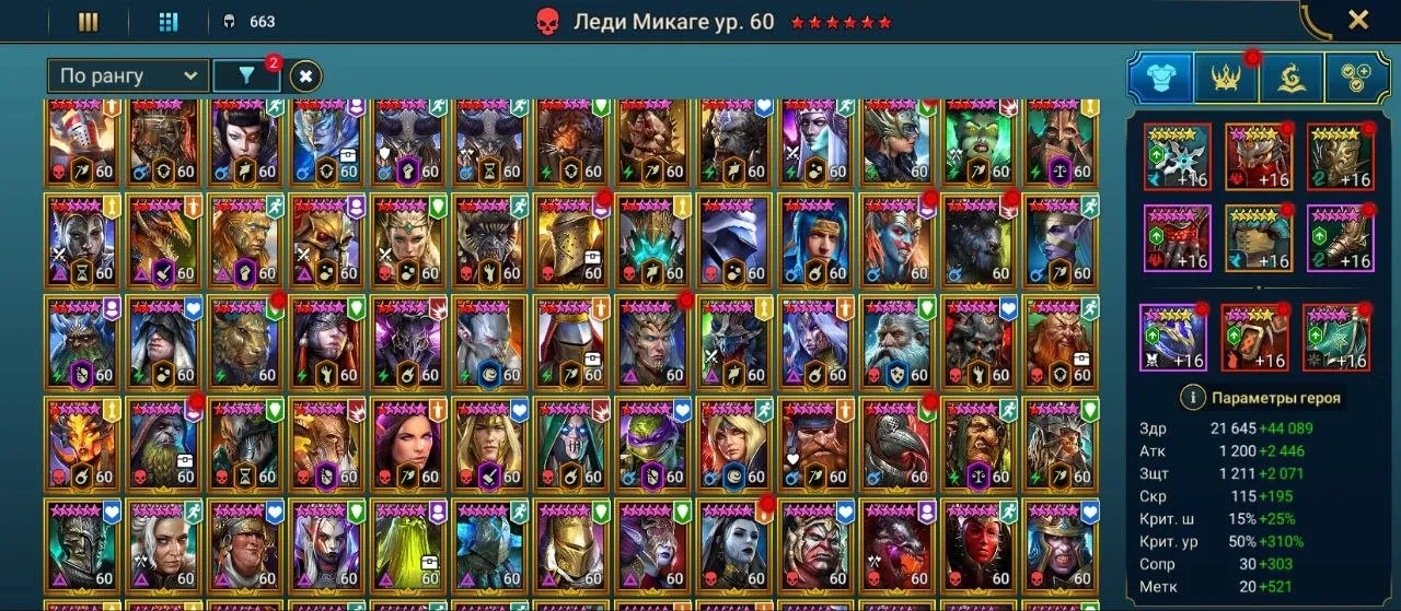 ✧･ﾟ:*✧ 15% OFF ✧･ﾟ:*✧ Skip = Regret Raid: Shadow Legends - 27M Power, 153 Legendary, 5 Mythical Champions(#E61027168f) ✧･ﾟ:*✧