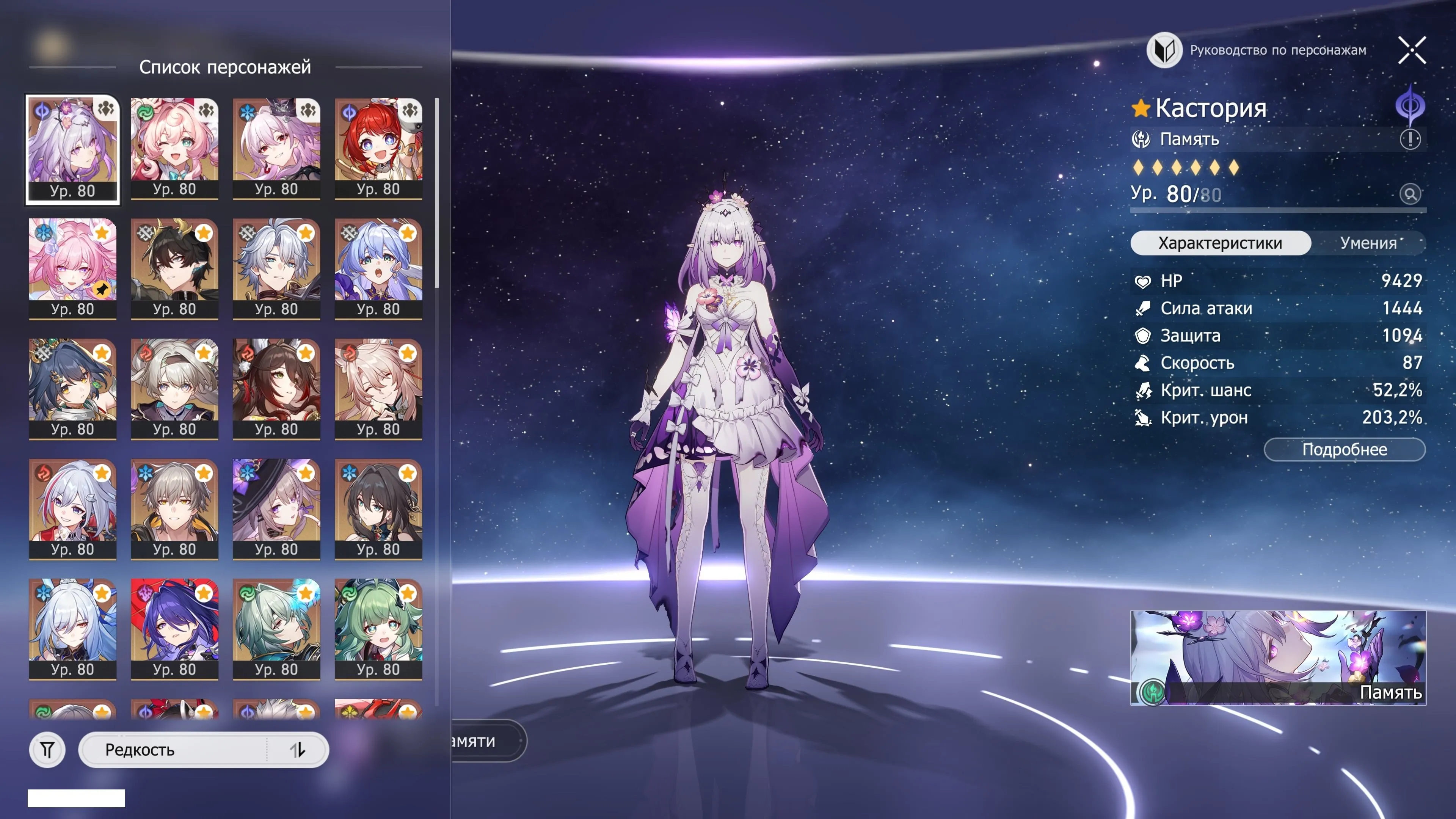 ✧・゚:*✧ 15% OFF ✧・゚:*✧ Enough Talk. Tap. Honkai: Star Rail - 63 Limited Characters, Endgame Account, Europe Server(#S58119002f) ✧・゚:*✧