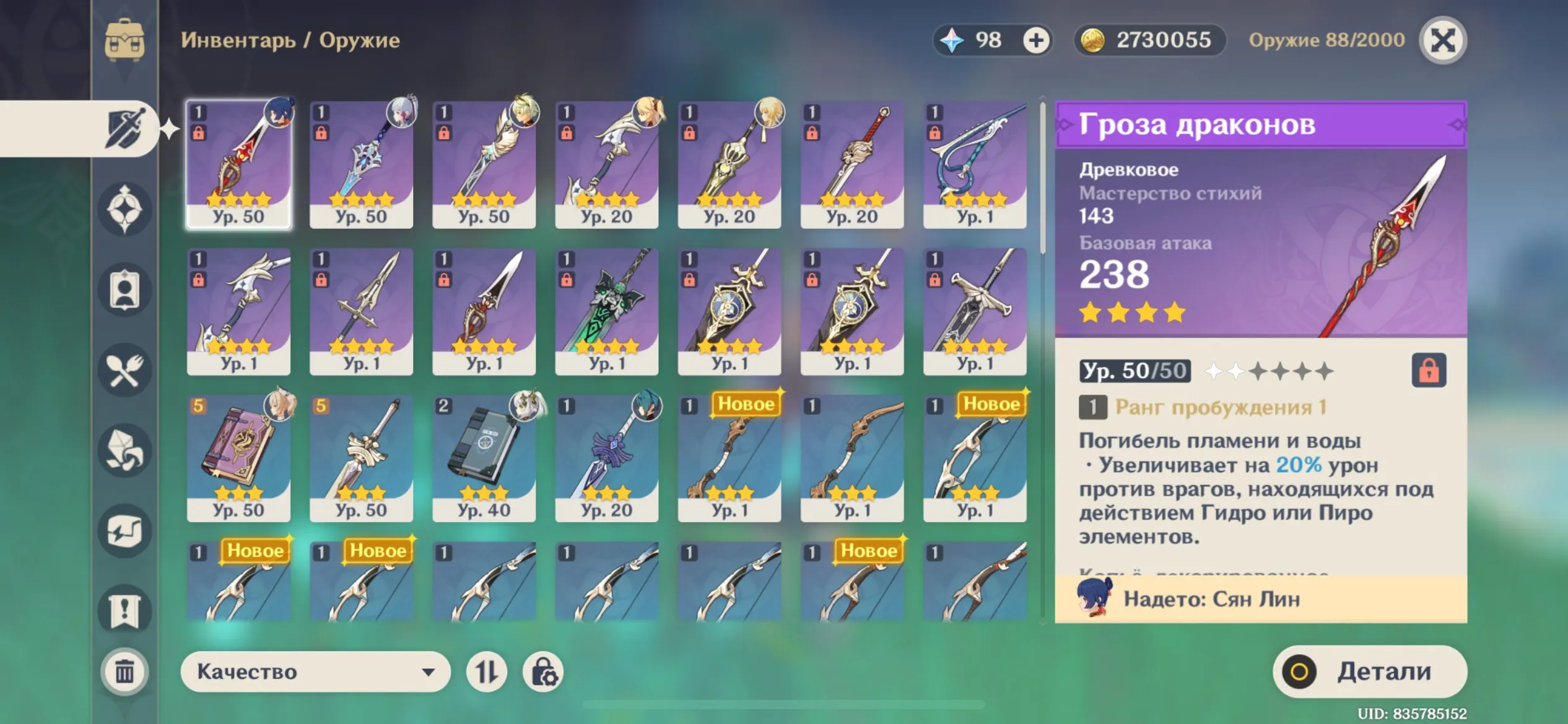 GI1442 Neuvillette, Ayaka, Nahida starter AR25, Lumine main, 98 Primogems, Dragon’s Bane, The Widsith, Sacrificial Sword, Fragile Resin and rich upgrade materials Asia server (G)