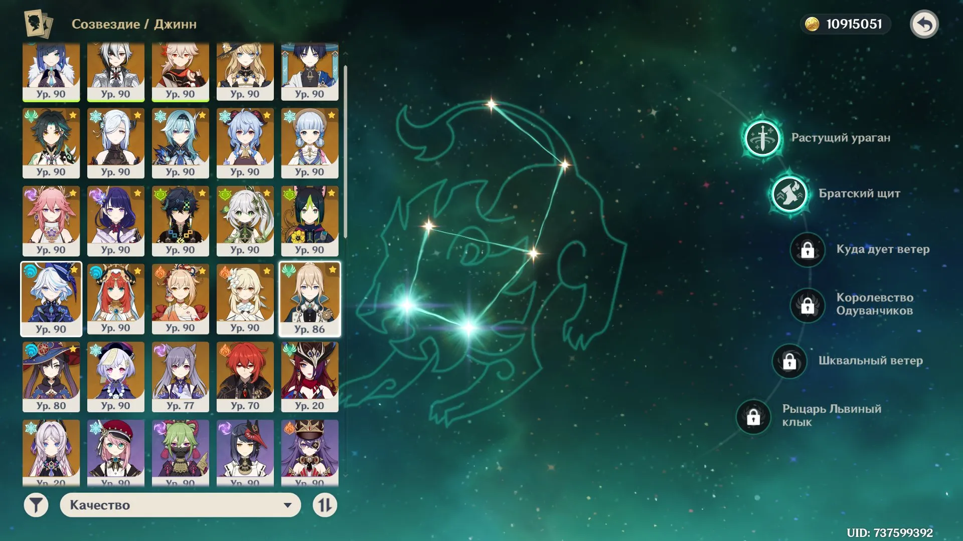 GI1017 AR60 Lumine | Arlecchino C2, Yelan C2, Keqing C6, Tighnari C2, Jean C2, Diluc C2, Mona C1, Qi Qi C1 | 64 Legendary, Top 5★ Weapons