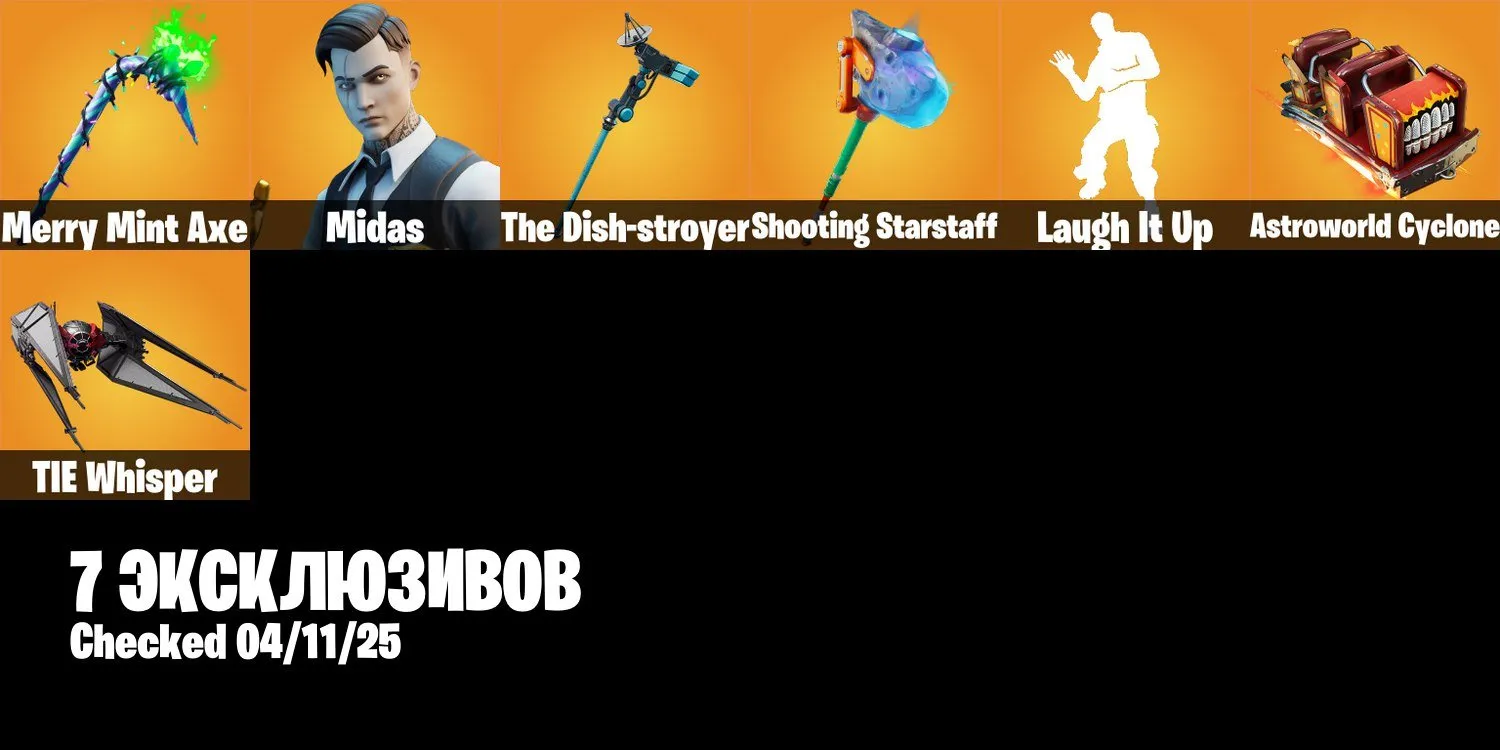 F1126 40 Skins, Merry Mint Axe, Midas, The Dish-stroyer, Shooting Starstaff, Laugh It Up, TIE Whisper, Fusion, Era 
