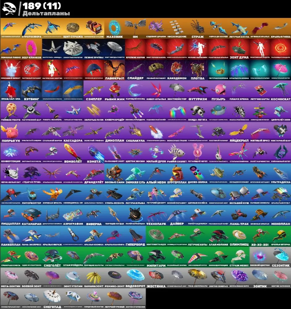 F1369 313 skins 189 gliders 232 pickaxes 217 emotes stacked account 