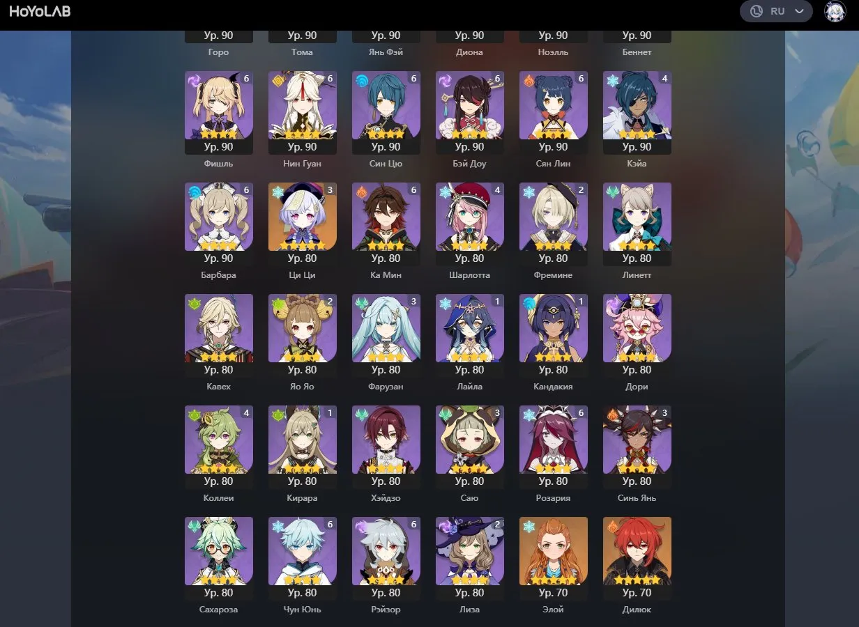 GI1014 High-End AR60 F2P Lumine Account – 22x 5star Characters, 18x 5star Weapons