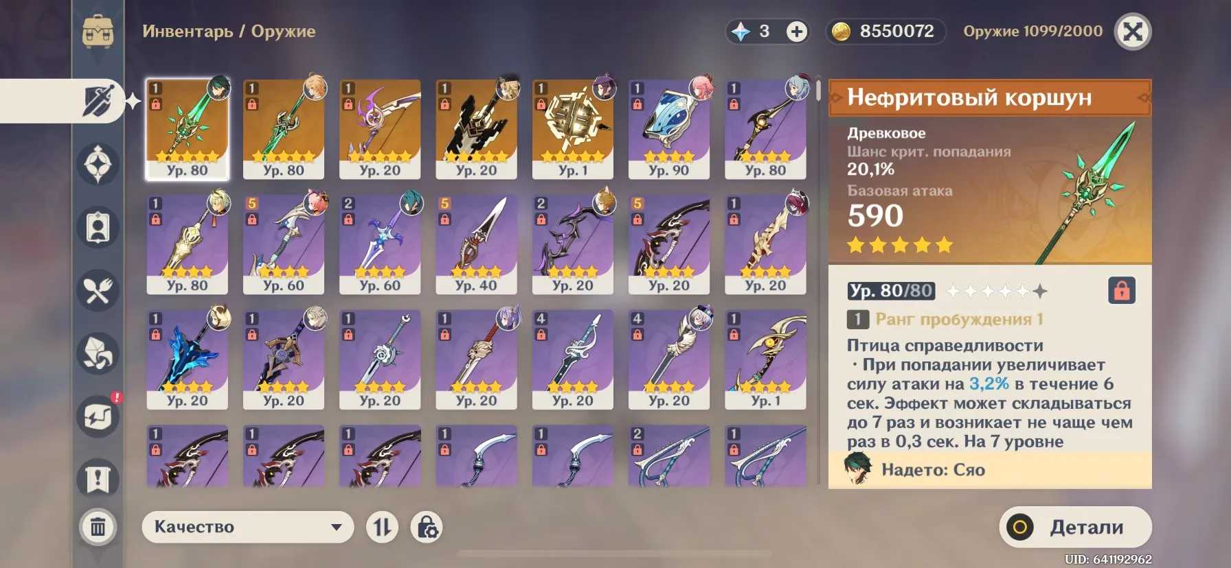 GI1327 ELOY 2021 AR55 Boosted Account – C1 Hu Tao, C2 Mona, C1 Dehya, C2 Keqing, Xiao + Primordial Jade Winged-Spear