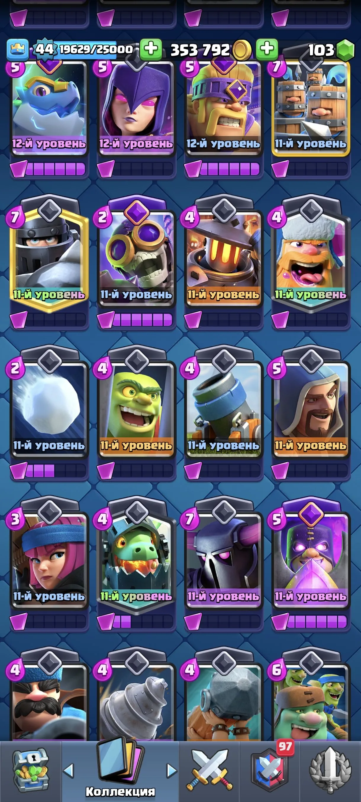 CR552 Maxed 15 Level Cards Arena 24 9679 Trophies 21 Legendary 9 Evolutions 44 Emotes Strong Endgame Account