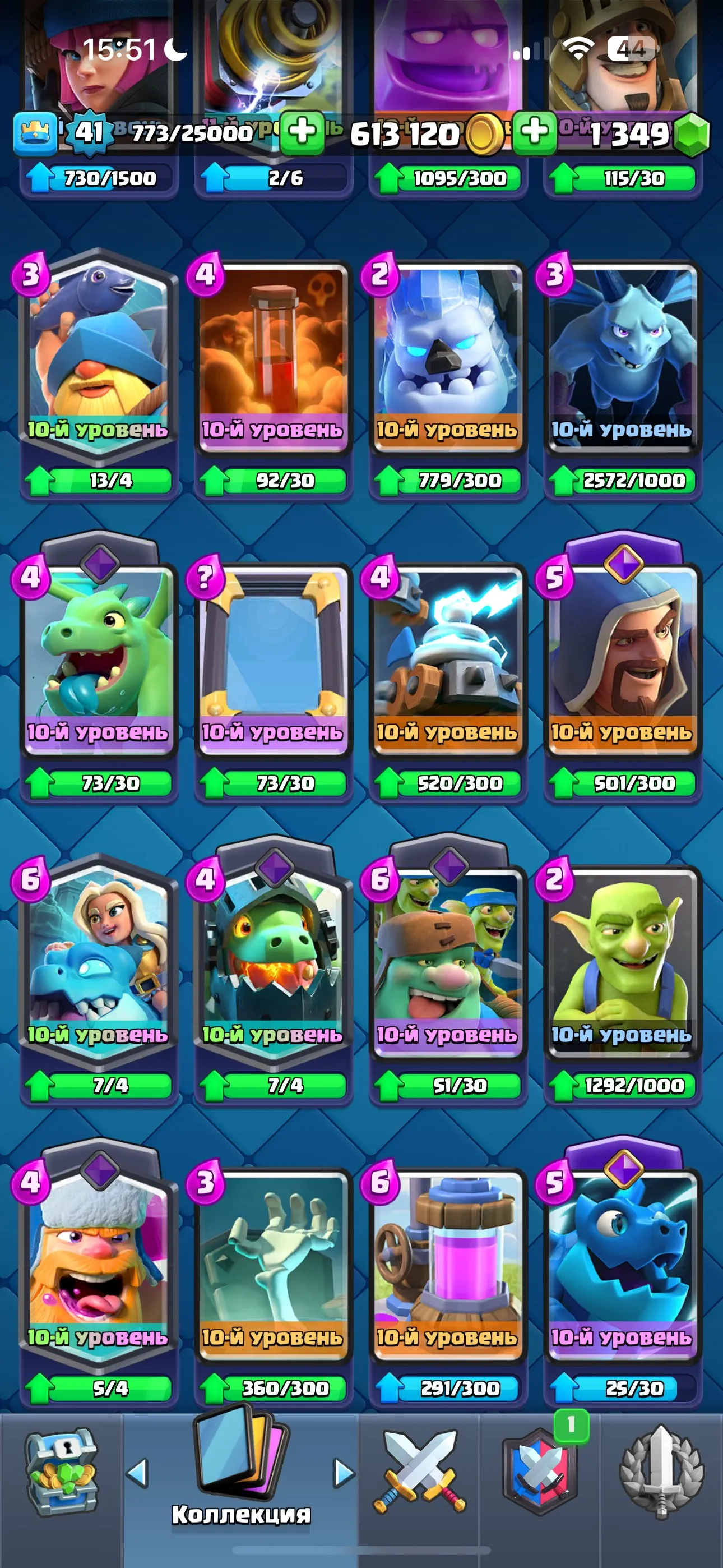 CR656 Arena 22 King Level 41 8600 Trophies 120 Cards 23 Legendary Cards 5 Evolutions 613k Coins 1349 Gems Max King Tower 14+ Cards Level Collection 120+ Emotes