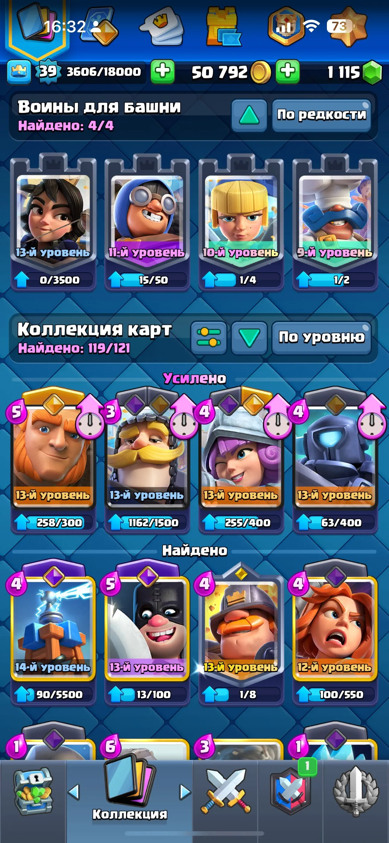 CR645 Arena 21 Level 39 8178 Trophies 119 Cards 22 Legendary 1115 Gems 50k Coins King Tower Max Cards Level 14 Evolved Cards Hero Cards Emotes Unlocked Gold Best Trophies