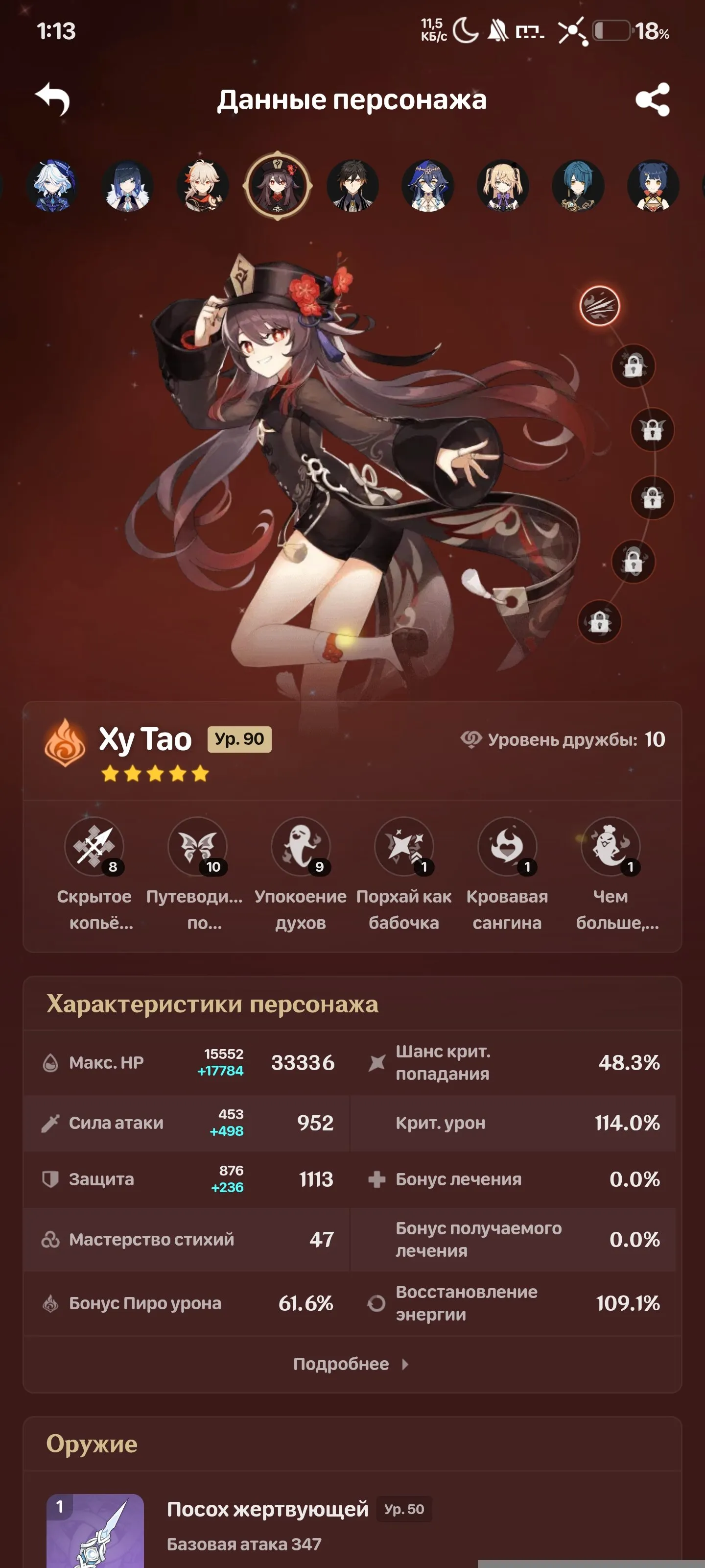 GI1162 High AR56 | 10 Legendary | Navia C2 | Zhongli | Hu Tao C1 | Kazuha | Furina | Yelan | Mizuki 