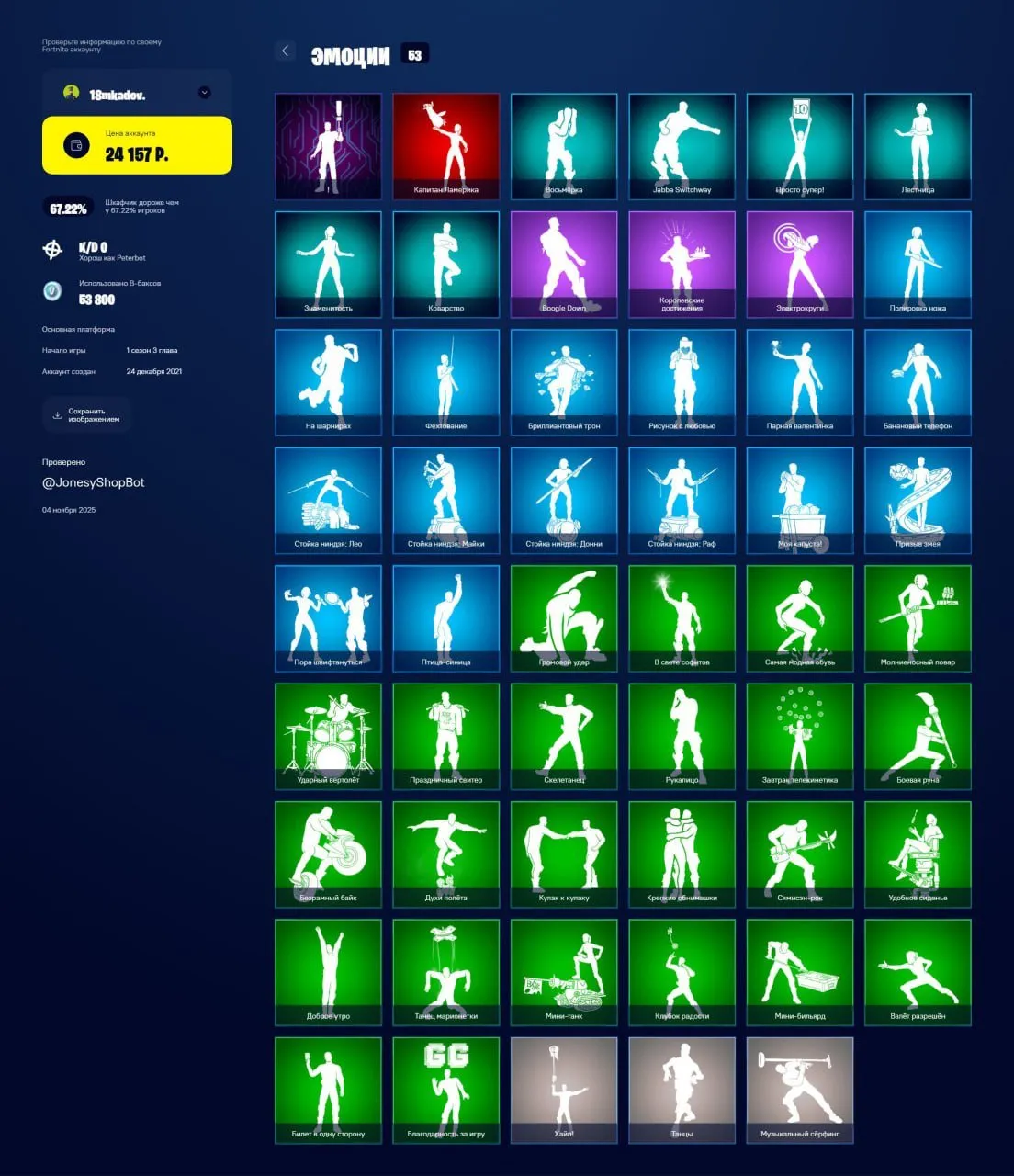 F1038 Rare Catwoman, Peter Griffin & Christmas Soldier Skin Account with 54 Skins, 77+ Picks, 78 Backblings, 48 Gliders, 53 Emotes 