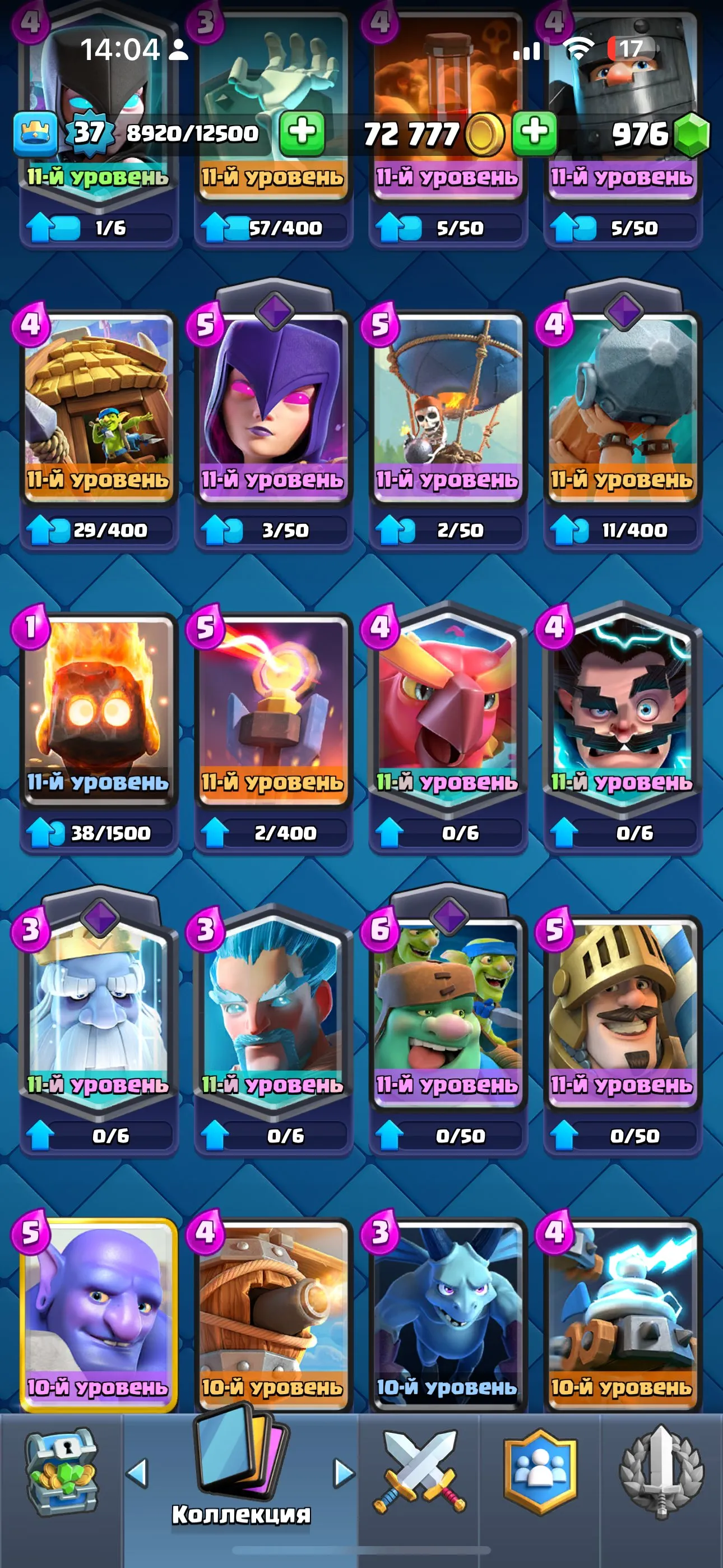 CR649 Arena 19 King Level 37 7000 Trophies 120 Cards 23 Legendaries 976 Gems 72k Gold Max King Tower 14 Chests Emotes Evolved Cards Hero Cards Name Change 
