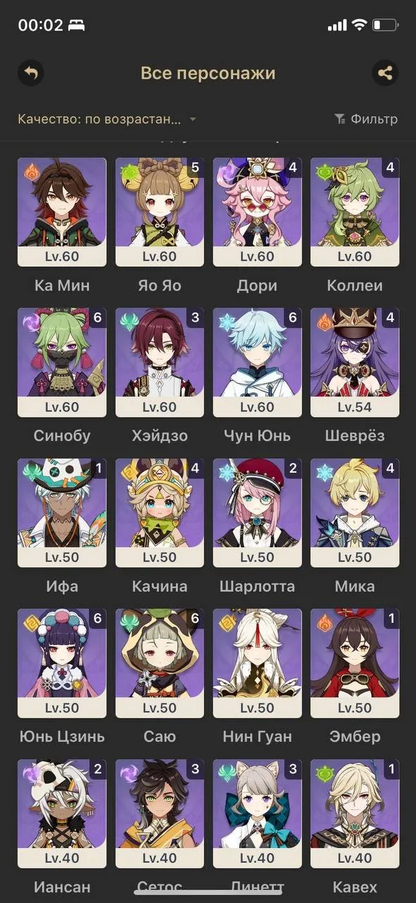 GI985 Account with AR60, Lumine as main character, started in 2021 with many level 80–90 characters including Neuvillette, Zhong Li, Ayaka C1