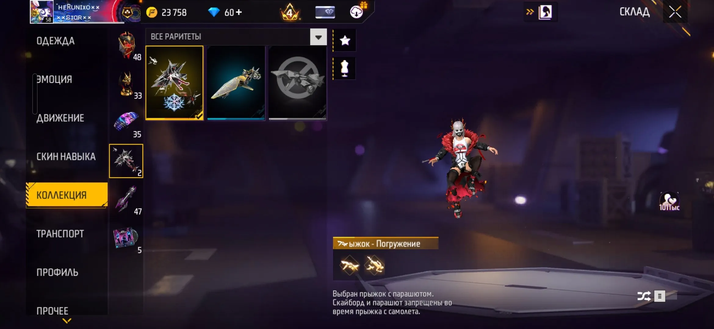 ✧・゚:*✧ 15% OFF ✧・゚:*✧ Prices Just Got Wrecked Free Fire Account - Level 58, Gold Rank, Facebook Linked(#E61075366f) ✧・゚:*✧