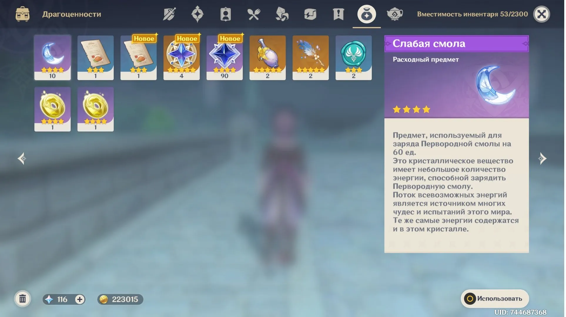 GI1397 Durin + Mizuki Starter AR5 | Yagoda Bennett Fischl | 22 Weapons Unlocked 