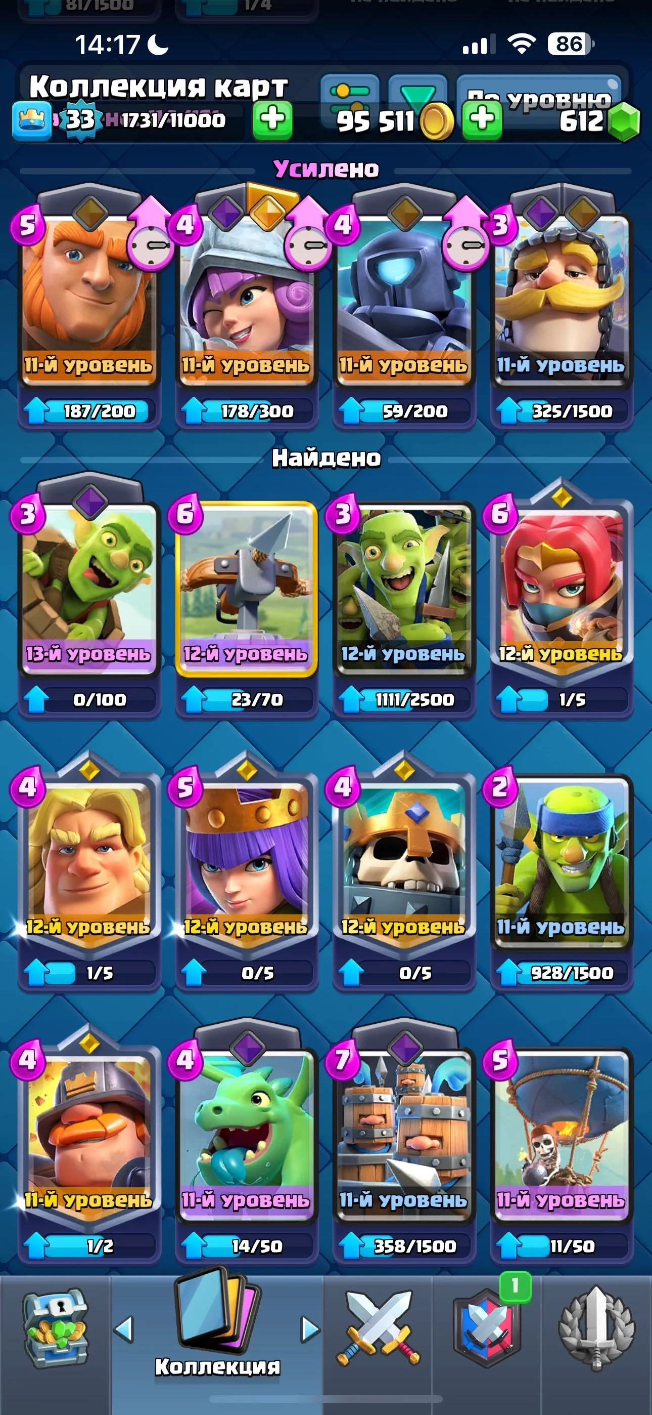 CR654 King Level 33 Arena 17 6252 Trophies 114 Cards 18 Legendary 95k Coins 612 Gems Name Change Maxed Tower 14+ Cards Evolved