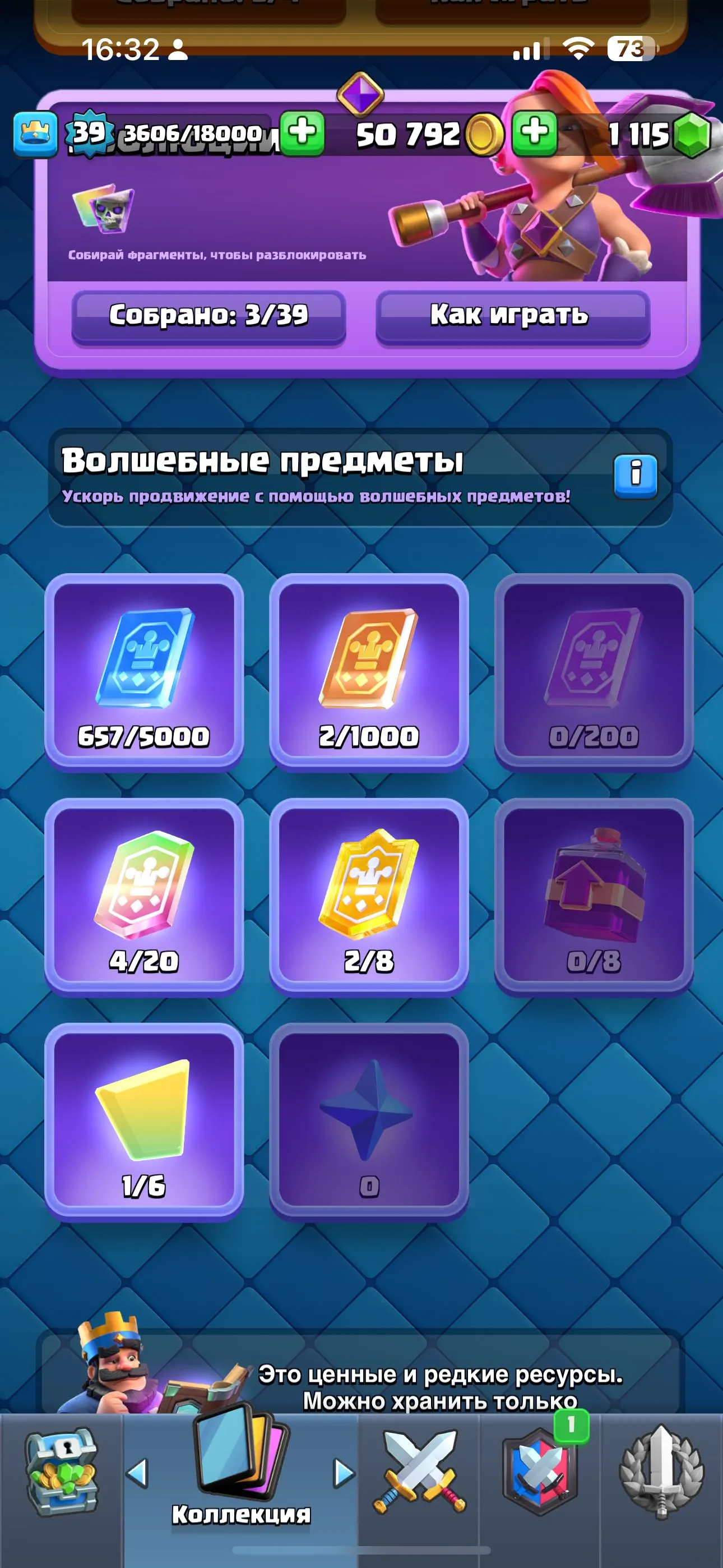 CR645 Arena 21 Level 39 8178 Trophies 119 Cards 22 Legendary 1115 Gems 50k Coins King Tower Max Cards Level 14 Evolved Cards Hero Cards Emotes Unlocked Gold Best Trophies