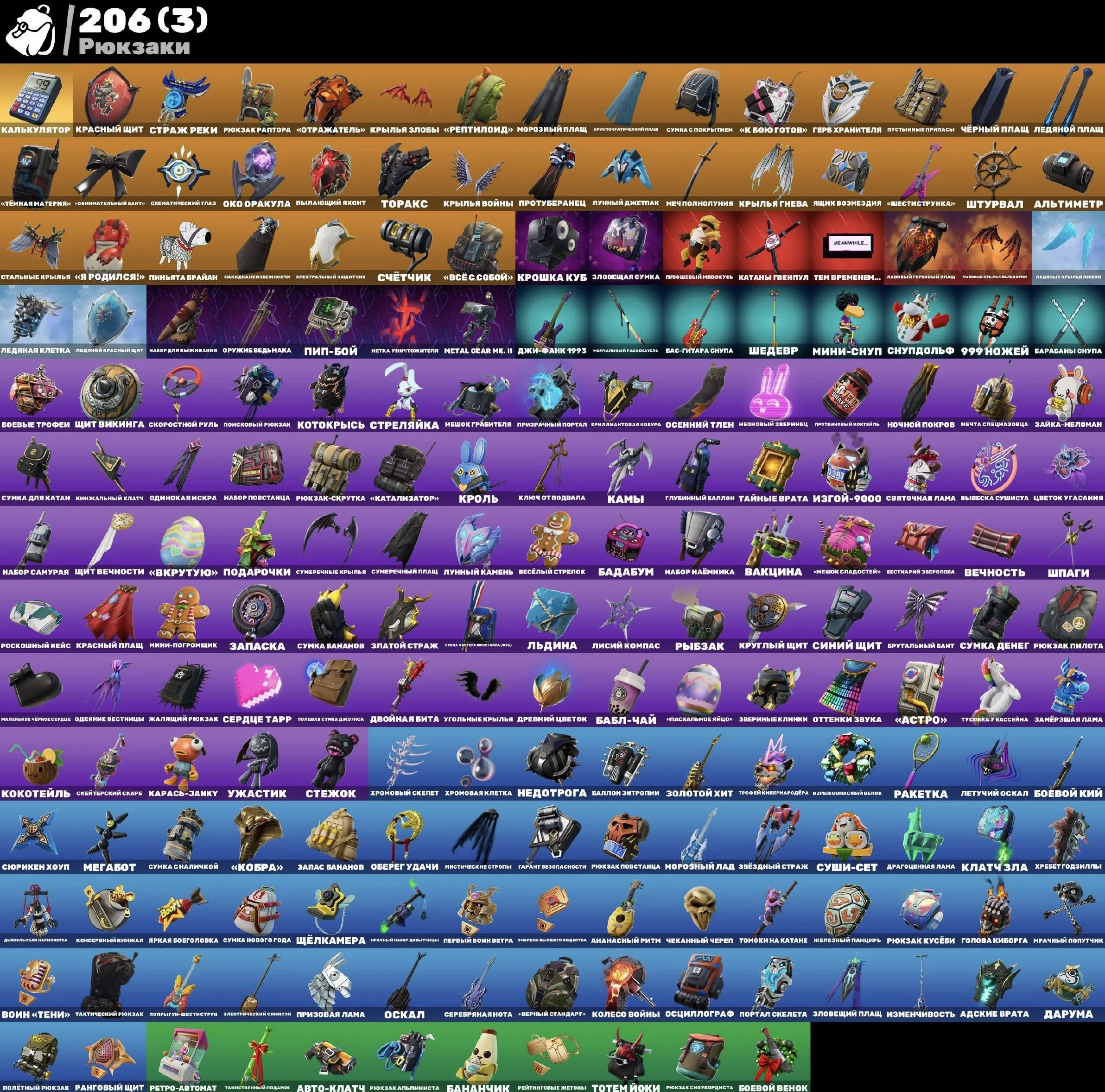 F886 215 Skins, OG STW, Confession of Defeat, Quarterback, Renegade Agent, Harbinger, Ronin, Omegarek, Dark Wanderer, Psych (G)