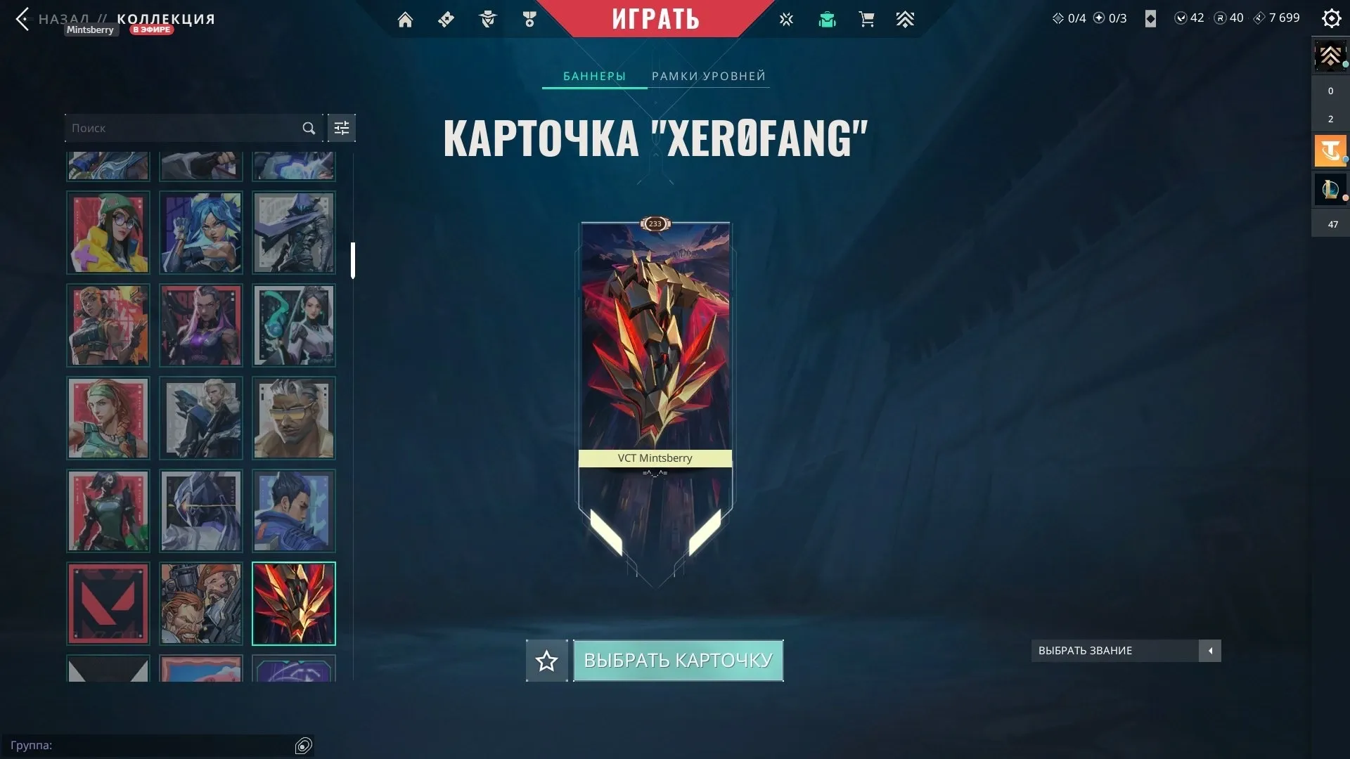 V121 //233 Level, 70 Skins, XERØFANG Knife, ChronoVoid Vandal, Singularity Sheriff, Arcane Vandal, Task Force 809 Set, Magepunk Sparkswitch, Gaia's Vengeance Vandal, .SYS Sheriff