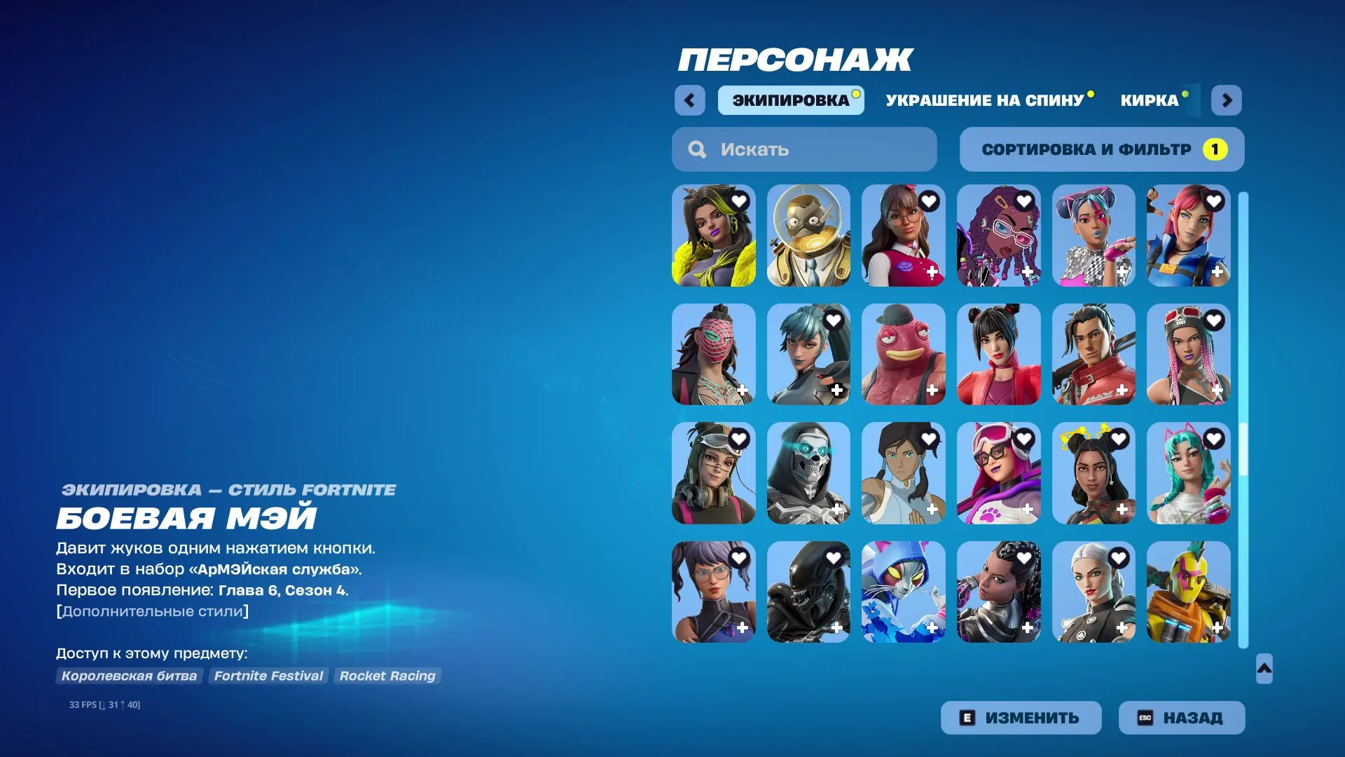 F848 318 Skins Collection - Chapter 4, Season 1 - Over 400 Backblings, 332 Pickaxes, 162 Gliders, 206 Emotes Including Legendary, Rare, Collab, and Festival Skins 