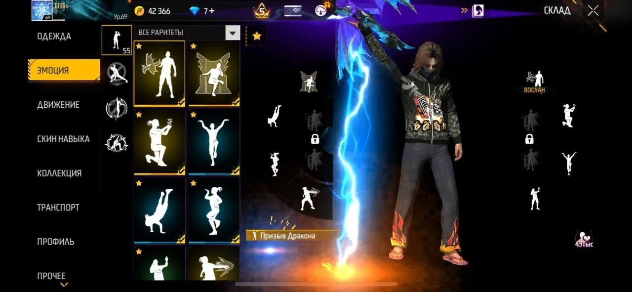 ✧・゚:*✧ 15% OFF ✧・゚:*✧ Price Burn Free Fire Account - Level 69, Platinum Rank, Full Evolution Skins(#E60478302f) ✧・゚:*✧