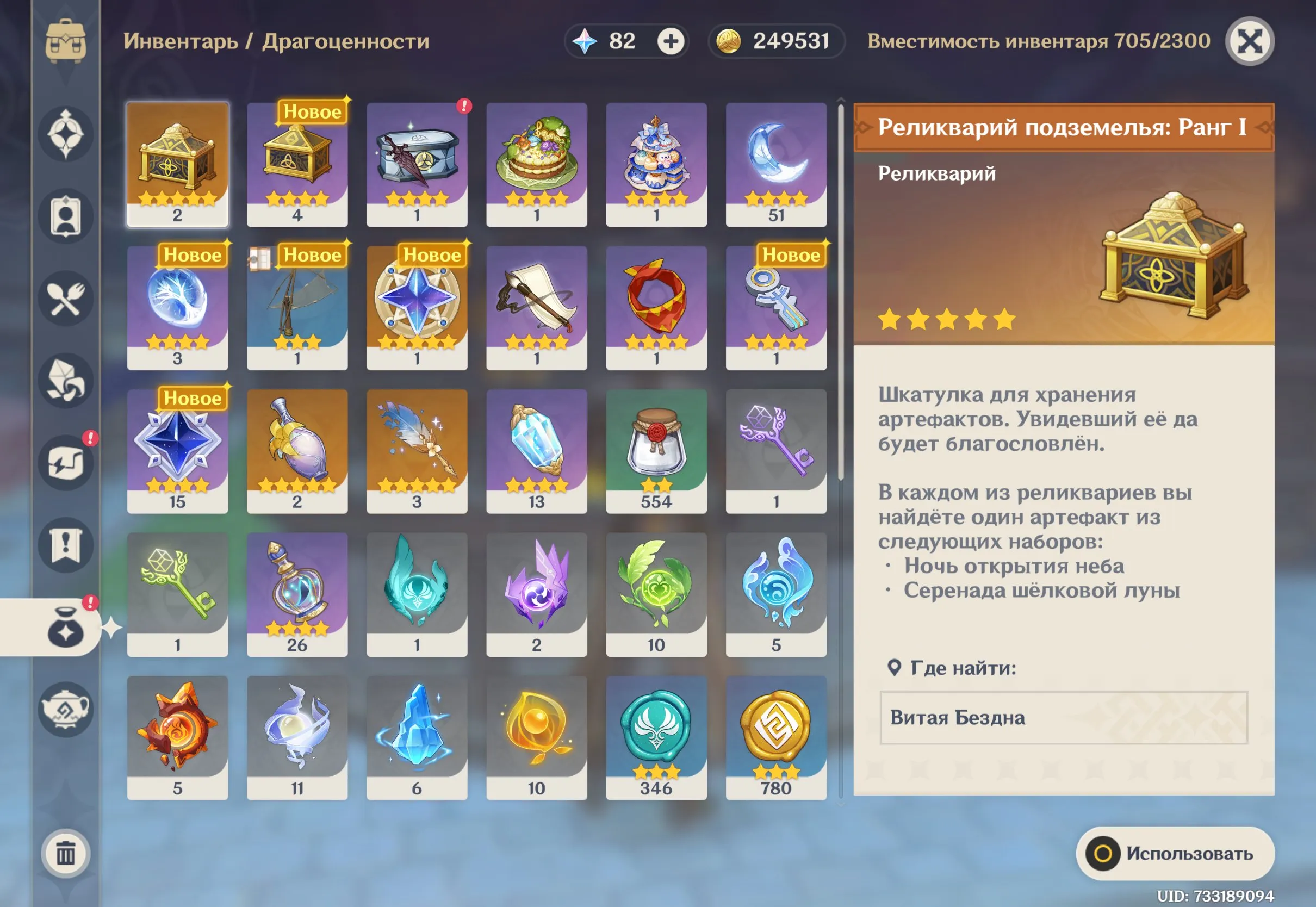 GI1060 High AR55 Neuvillette C1 + Signature, Furina, Kazuha, Nahida, Zhongli, Neferu, Al-Haytham, Wanderer