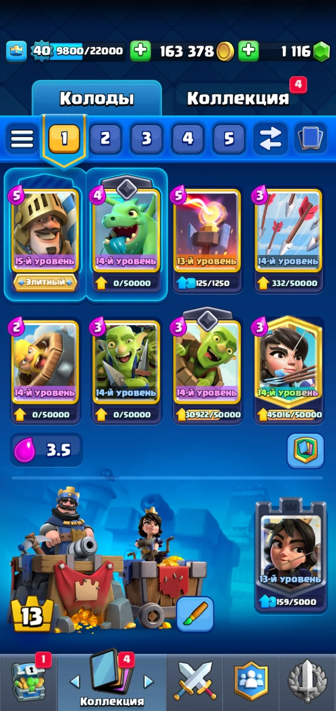 CR567 Max level 40 9 Evolutions 10300 trophies 116/121 cards 21 legendary 29 emotes 6 tower skins 163k gold 1116 gems strong meta deck