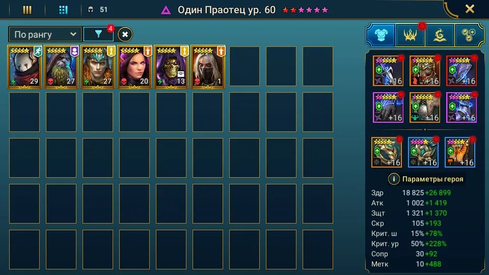 ✧･ﾟ:*✧ 15% OFF ✧･ﾟ:*✧ Cool Save Raid: Shadow Legends - Level 72, 49 Legendary, 1 Mythical Champion(#E33722998f) ✧･ﾟ:*✧