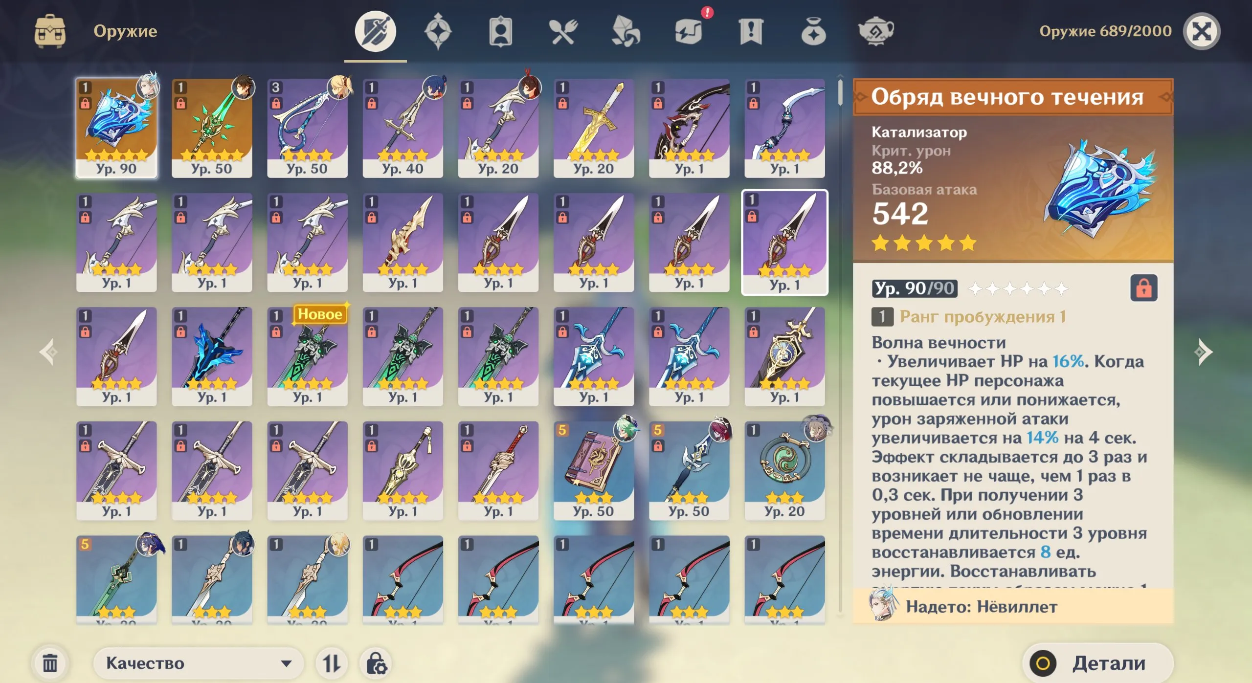 GI1243 Zhongli Neuvillette C4 Tome of the Eternal Flow Starter AR52 10 Primogems Lumine Main 8 Event Standard 5star (G)