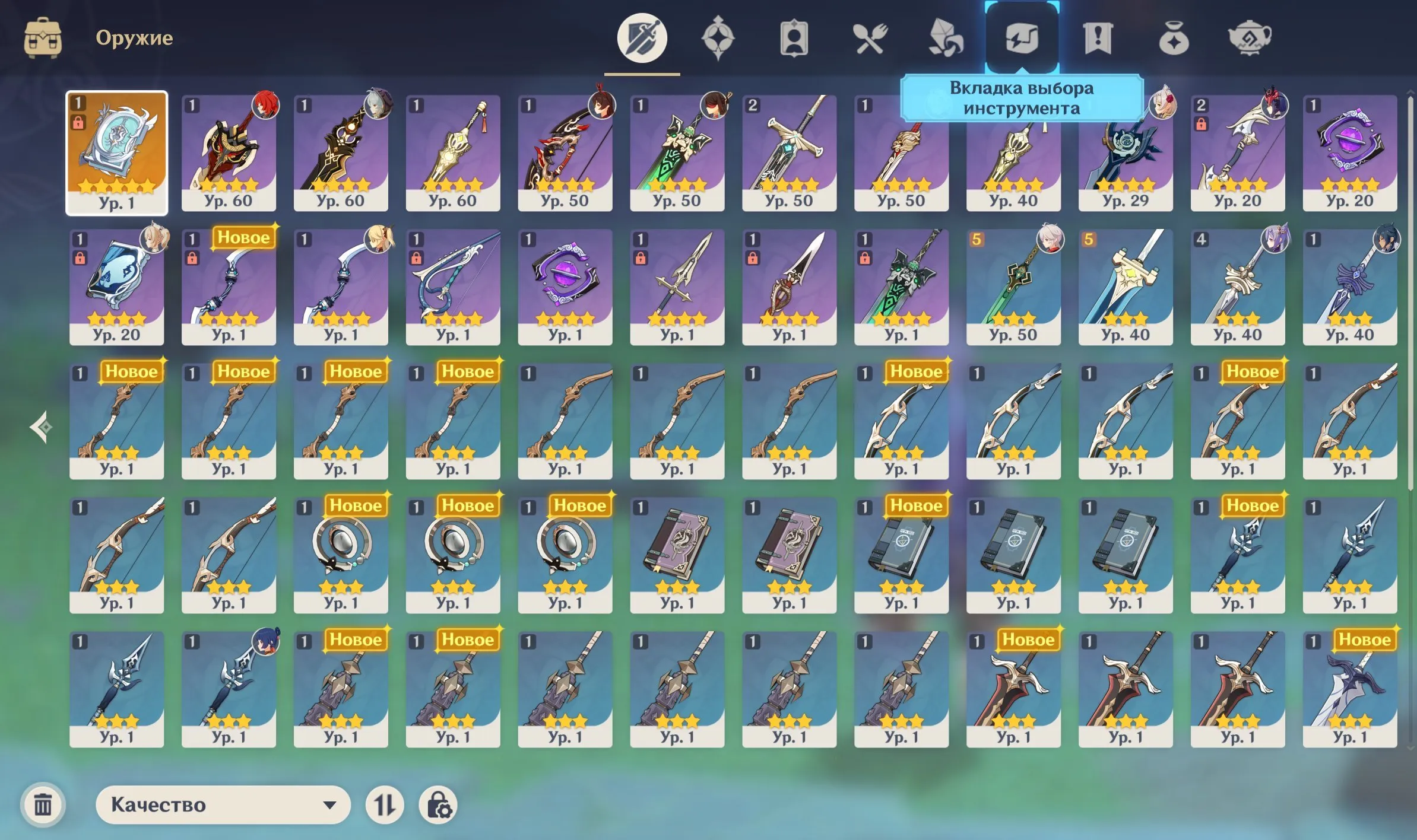 GI1341 Ayaka + Kazuha + Yelan + Diluc + Keqing / 5 stars Prayer to the Sacred Winds / AR43 Europe