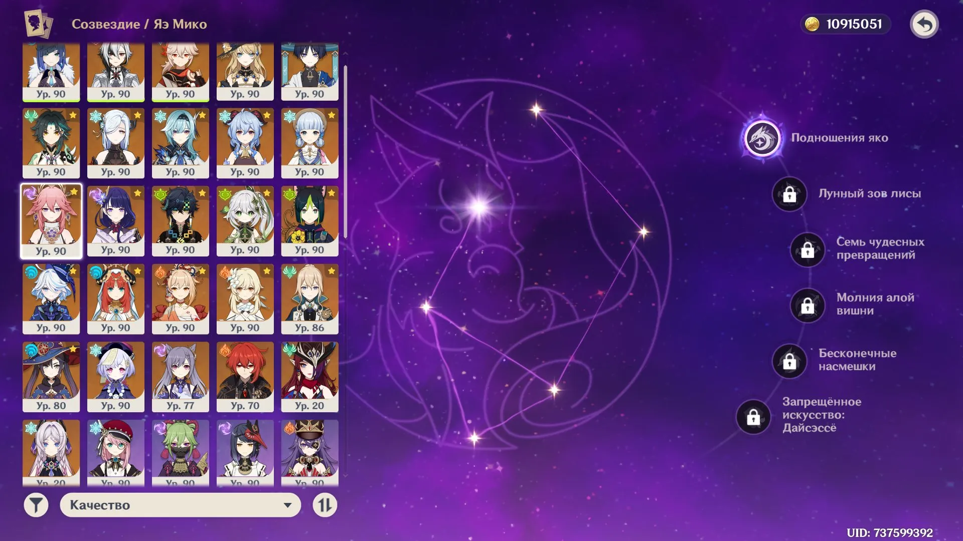 GI1017 AR60 Lumine | Arlecchino C2, Yelan C2, Keqing C6, Tighnari C2, Jean C2, Diluc C2, Mona C1, Qi Qi C1 | 64 Legendary, Top 5★ Weapons