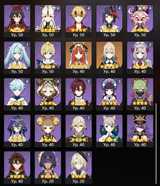 GI1175 Large developed account with 32 five-star characters including Hu Tao C2, Kamisato Ayaka, Xiao, Kaedehara Kazuha, Ganyu, AR58