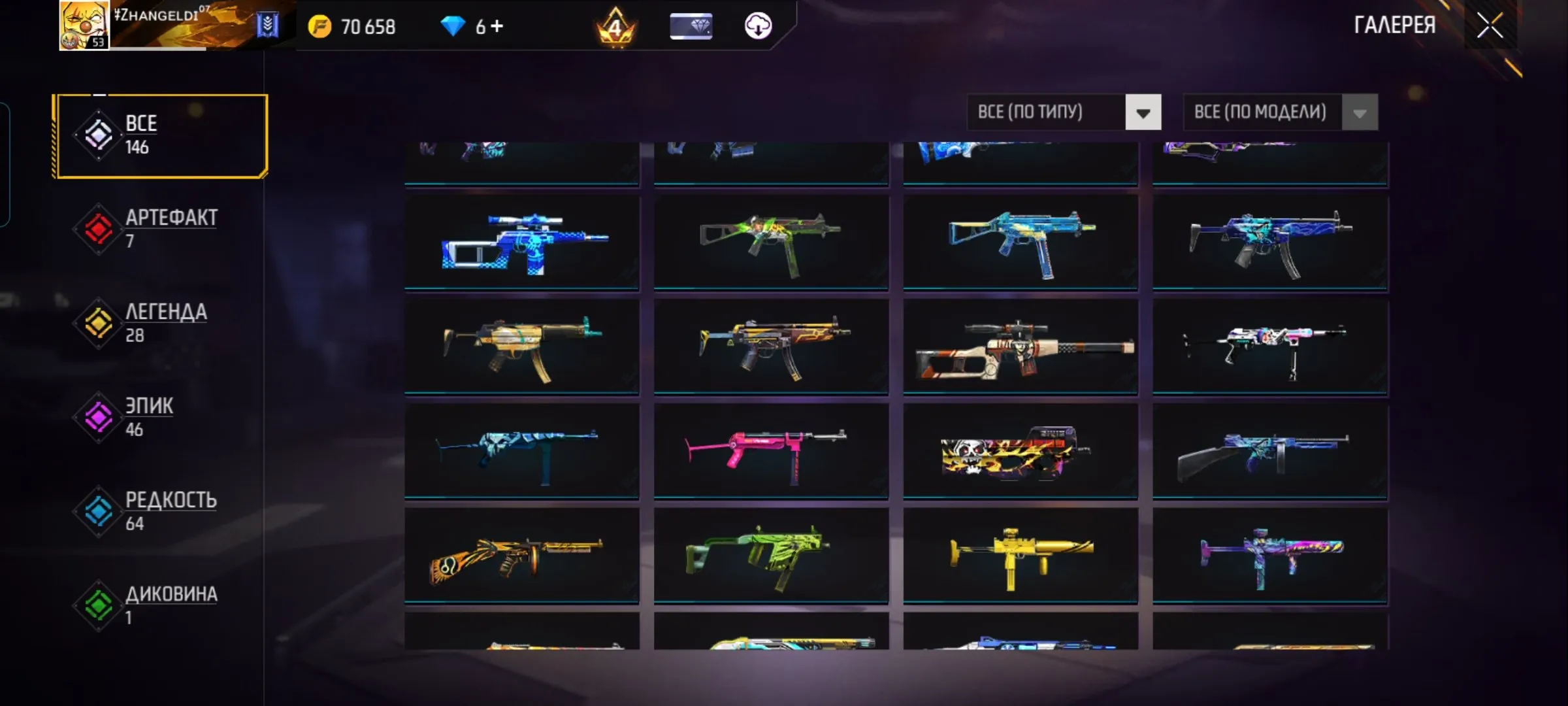 "✧・゚:*✧ 15% OFF ✧・゚:*✧ Shhh… The Price is Sleeping Free Fire - Platinum Rank, Level 53, 5 Prime |(#E59624995f) ✧・゚:*✧"