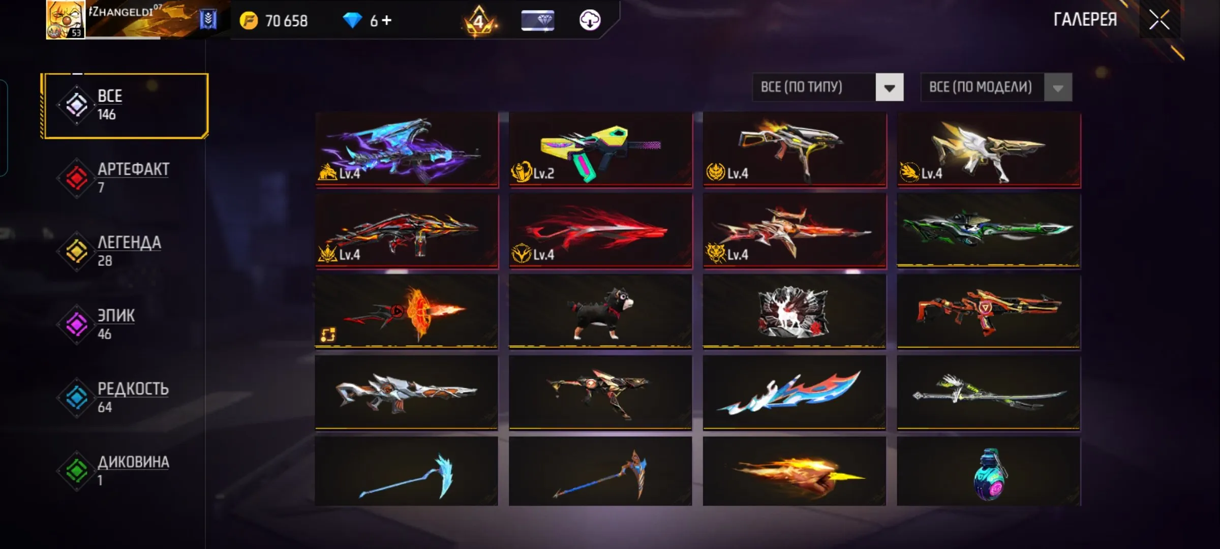 "✧・゚:*✧ 15% OFF ✧・゚:*✧ Shhh… The Price is Sleeping Free Fire - Platinum Rank, Level 53, 5 Prime |(#E59624995f) ✧・゚:*✧"