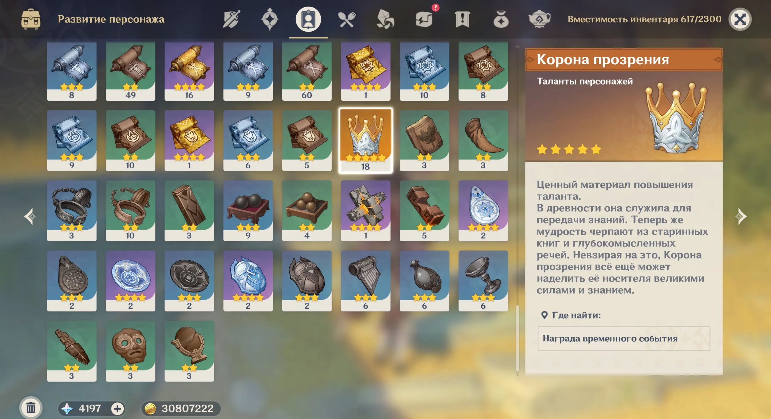 GI1136 C5 Hu Tao + Staff of Homa, Zhongli, AR53, Europe