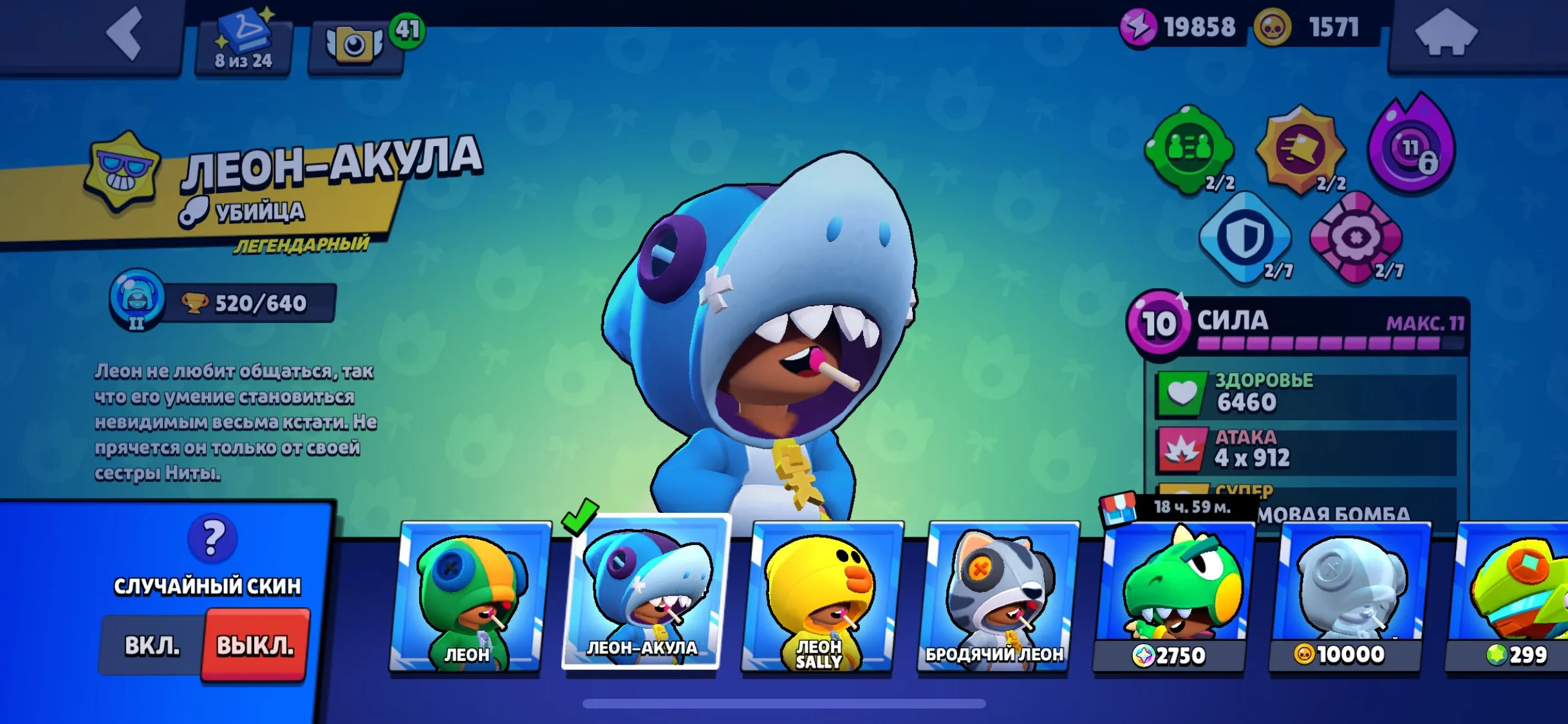 27158 trophies 83 brawlers with 12 legendary 24 mythic 29 epic strong lineup including Shark Leon Manga Amber Meg 70 gems 6200 bling 1500 coins (G).