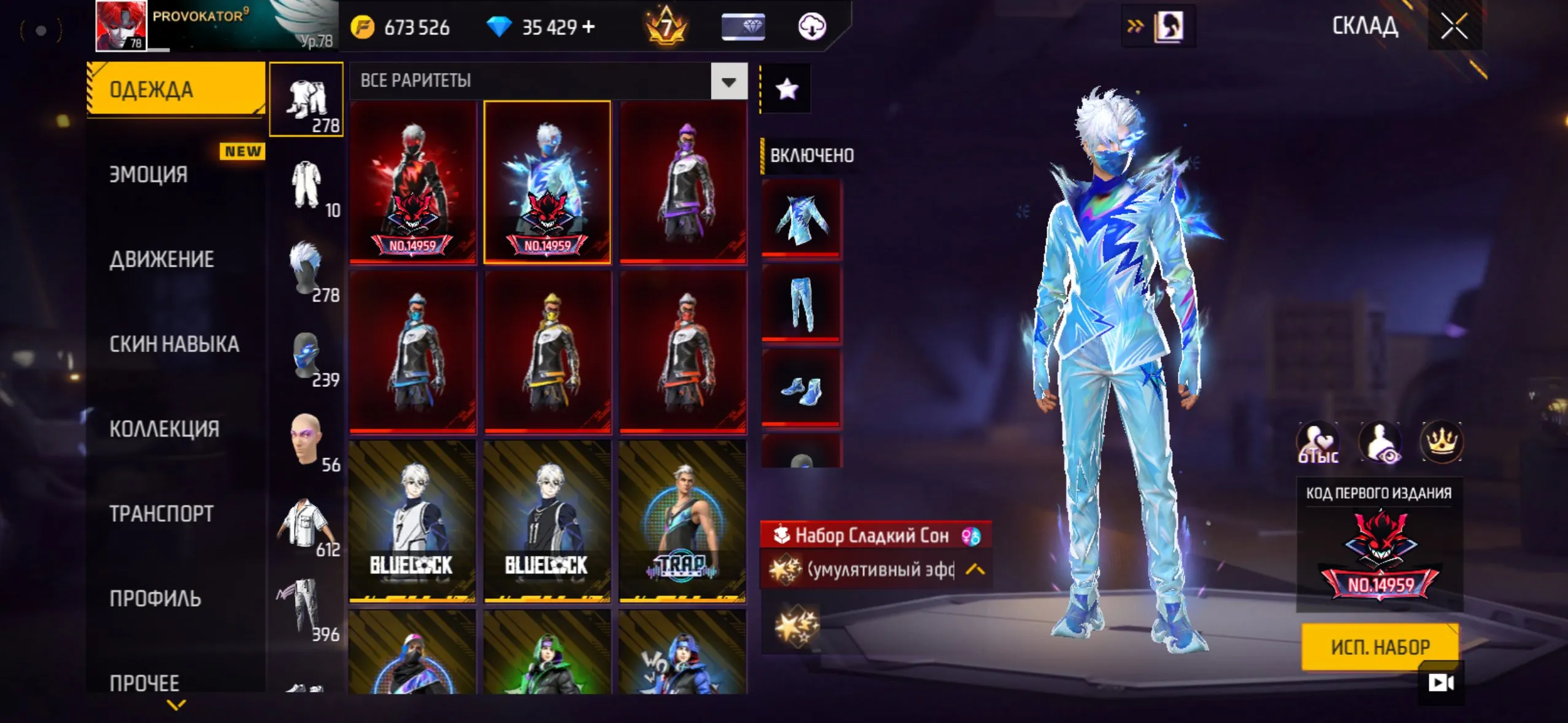 ✧･ﾟ:*✧ 15% OFF ✧･ﾟ:*✧ summer Discounts Free Fire - 78 lvl, 500+ Weapon Skins, 7 years old account, Platinum rank(#E61950774f) ✧･ﾟ:*✧