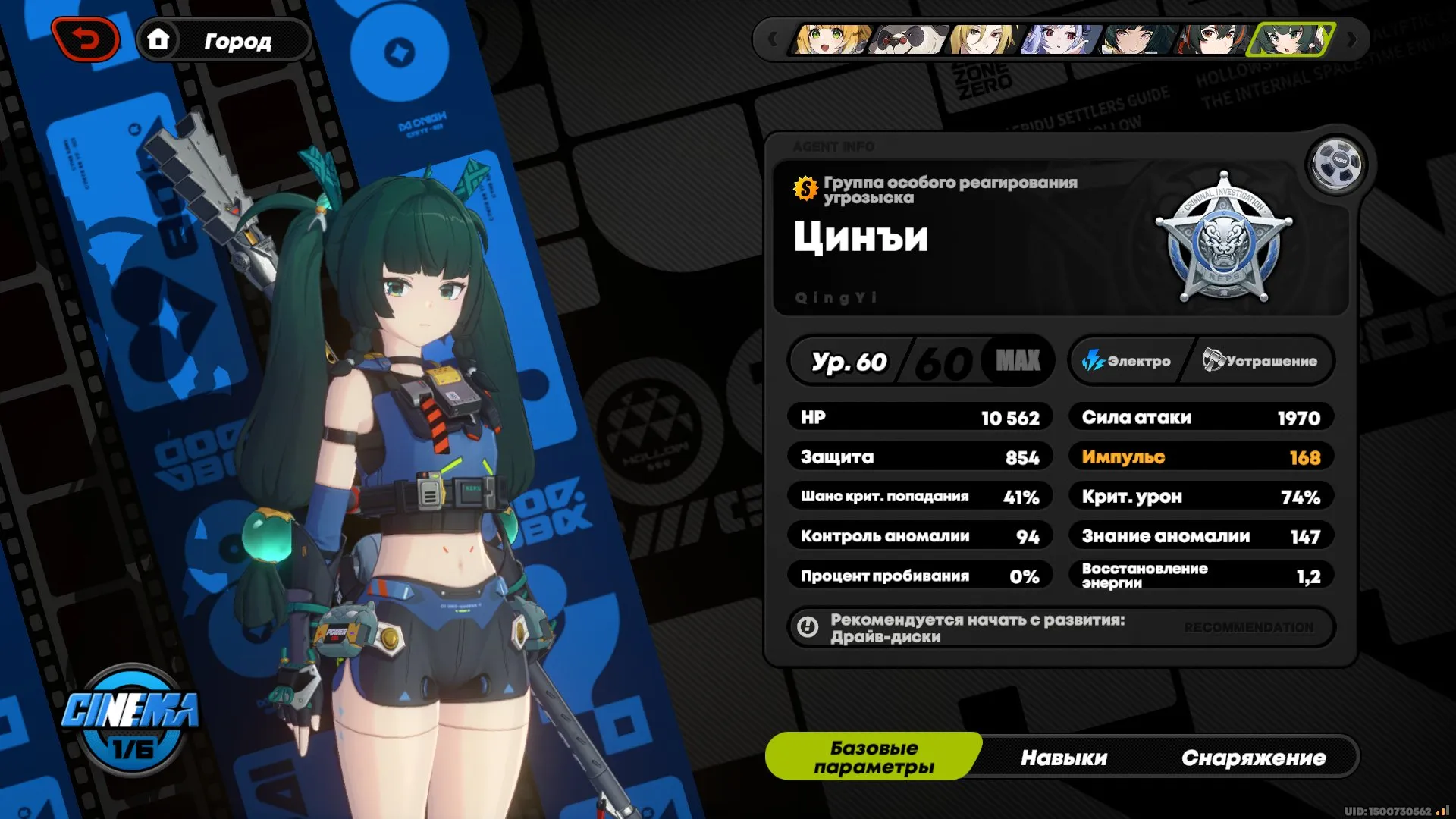 ZZZ14 // 23 S-rank Agents, 4 Event Constellations, 12 Event Signature Weapons, 58 Internot Level, High Value Uncompleted Quests, Premium BP Purchased, Many Major Event Rewards Available