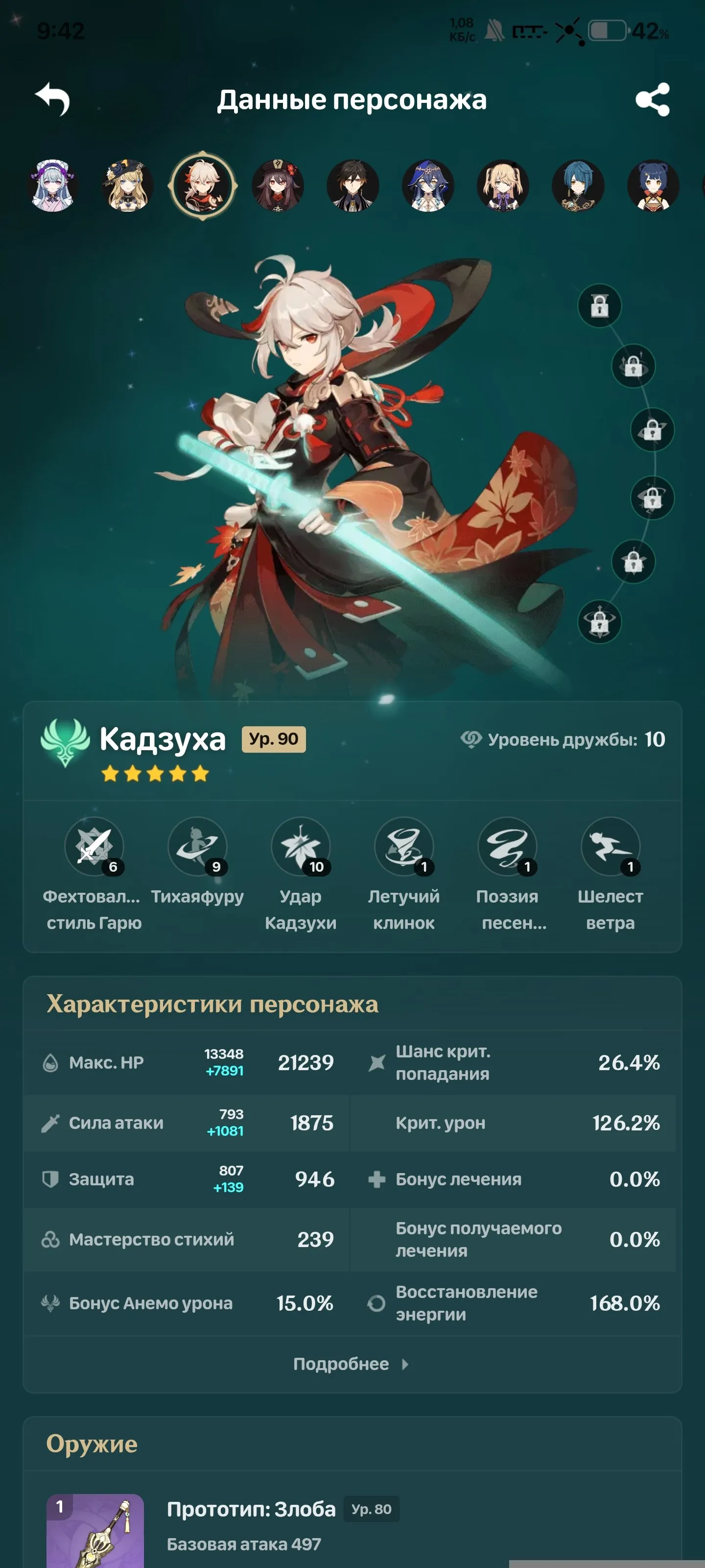 GI1162 High AR56 | 10 Legendary | Navia C2 | Zhongli | Hu Tao C1 | Kazuha | Furina | Yelan | Mizuki 