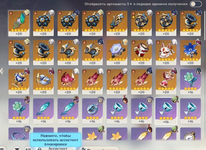 GI1382 High AR55 Lumine | Harlequin, Clorinda, Bai Zhu, Ye Lan, Shen He, Qi Qi, Jean and Tighnari, plus 4 legendary weapons