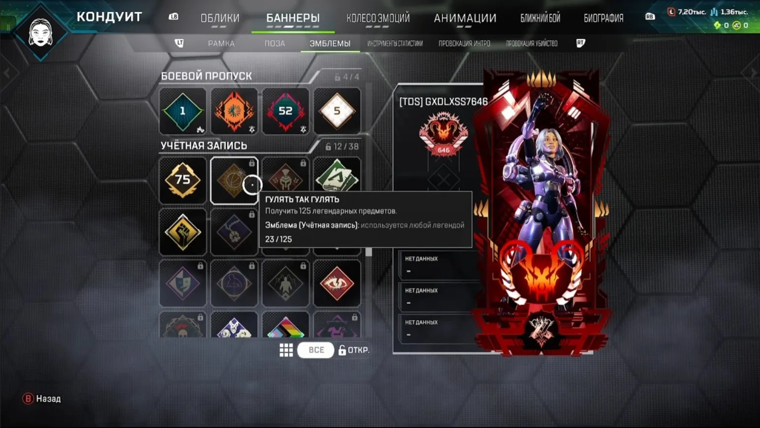 AP560 Predator #646 | Level 75 | Season 26 2nd Split | 23 Legendary Items 