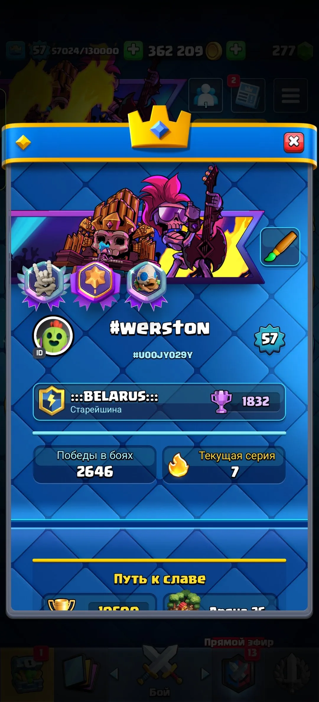 CR582 Max level 16 hog, many 15 level cards, 21 legendary, 64 emotes, 62 banner decorations, 10500 trophies, 362k gold, 277 gems