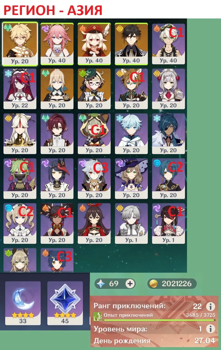 ✧・゚:*✧ 15% OFF ✧・゚:*✧ Ending. No Joke. Genshin Impact - AR 56, 13 Event 5-Stars, 7 Standard 5-Stars | Email Linked | Europe(#E63798628f) ✧・゚:*✧