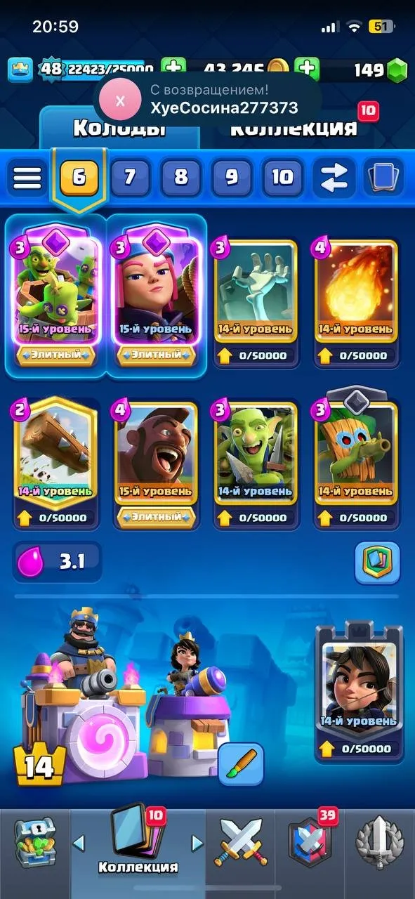 CR605 Max Arena 23 9320 Trophies 3 Level 15 Cards 120/121 Collection Emojis Tower Skins Linked TH13 Base