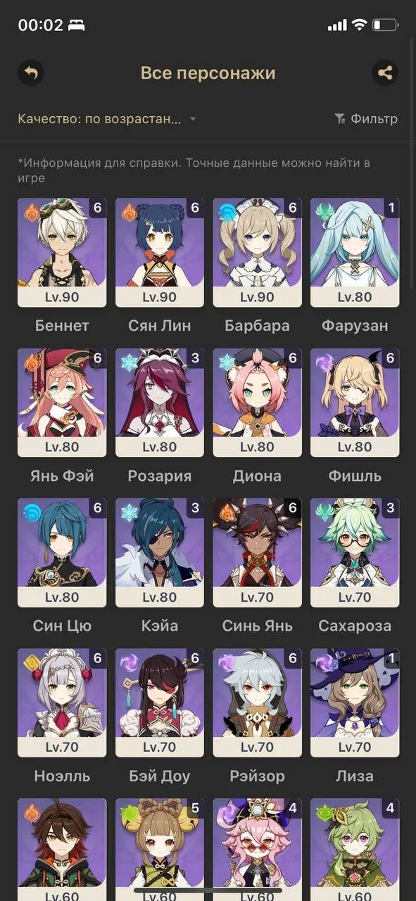 GI985 Account with AR60, Lumine as main character, started in 2021 with many level 80–90 characters including Neuvillette, Zhong Li, Ayaka C1