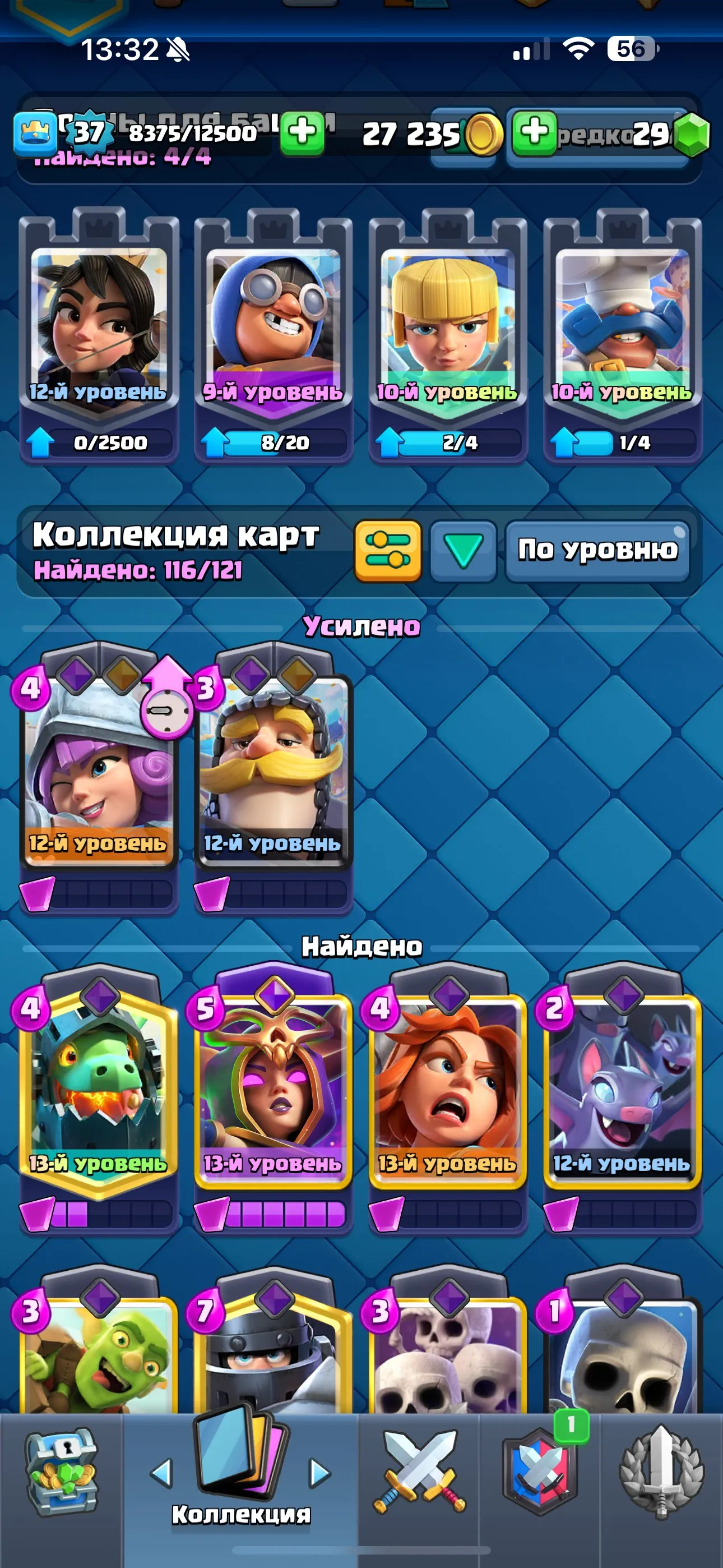 CR647 Arena 19 King Level 37 7097 Trophies 116 Cards 23 Legendary Cards Maxed King Tower Lots of Evolutions Free Name Change Gold Chests Emotes