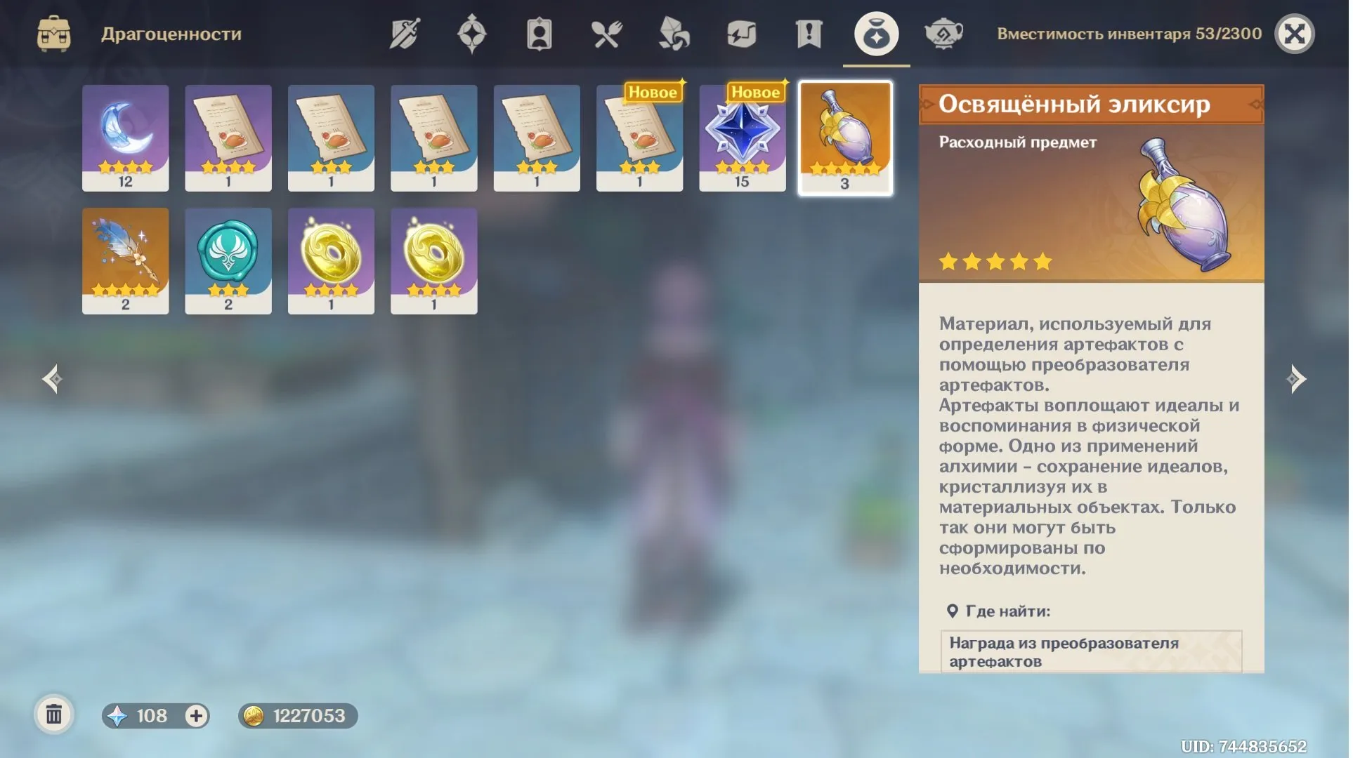 GI1354 Durin + Tighnari + Mizuki + Qiqi + Heavenly Sword Starter AR5 Europe