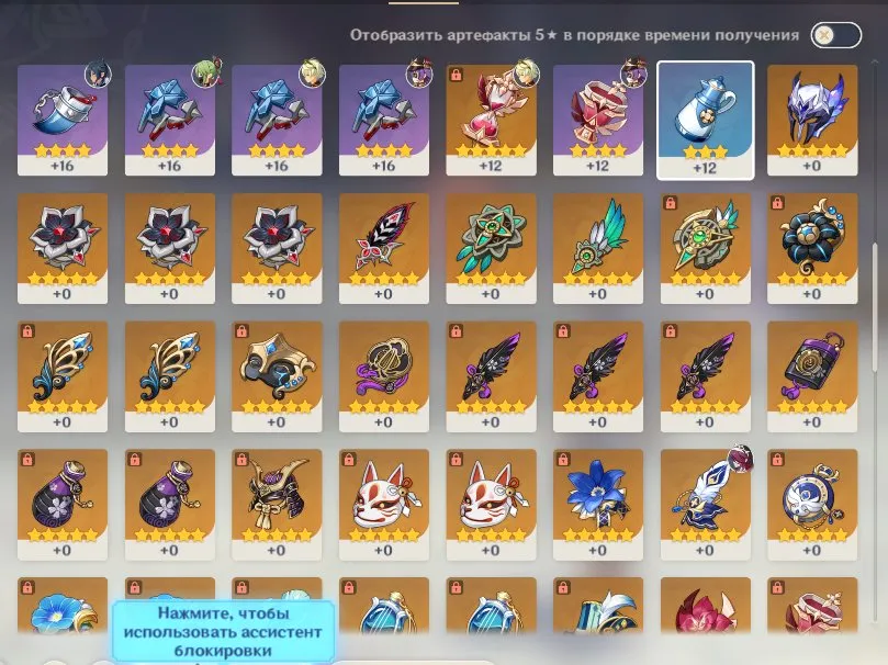 GI1382 High AR55 Lumine | Harlequin, Clorinda, Bai Zhu, Ye Lan, Shen He, Qi Qi, Jean and Tighnari, plus 4 legendary weapons