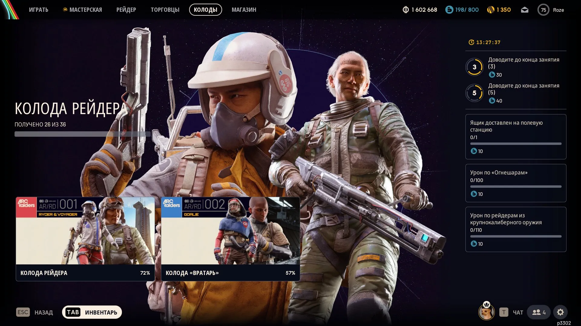 ✧･ﾟ:*✧ 15% OFF ✧･ﾟ:*✧ Flash Drop: 35% Off! ARC Raiders Accounts - Level 75, 1.6M Cash, Tier 5 Rooster, 51 Blueprints(#E58079153f) ✧･ﾟ:*✧